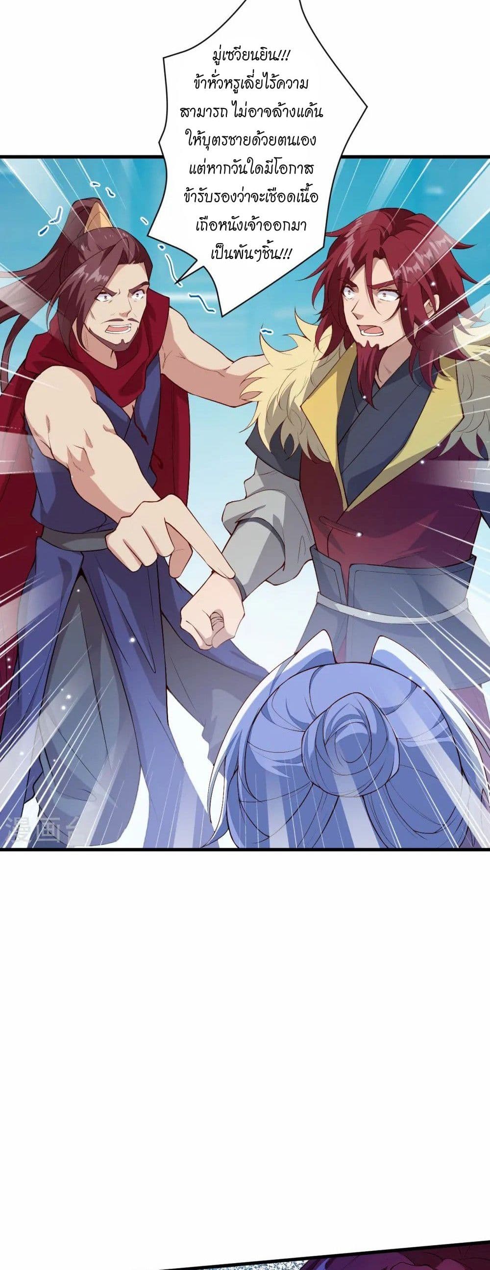 Against the Gods อสูรพลิกฟ้า page 28