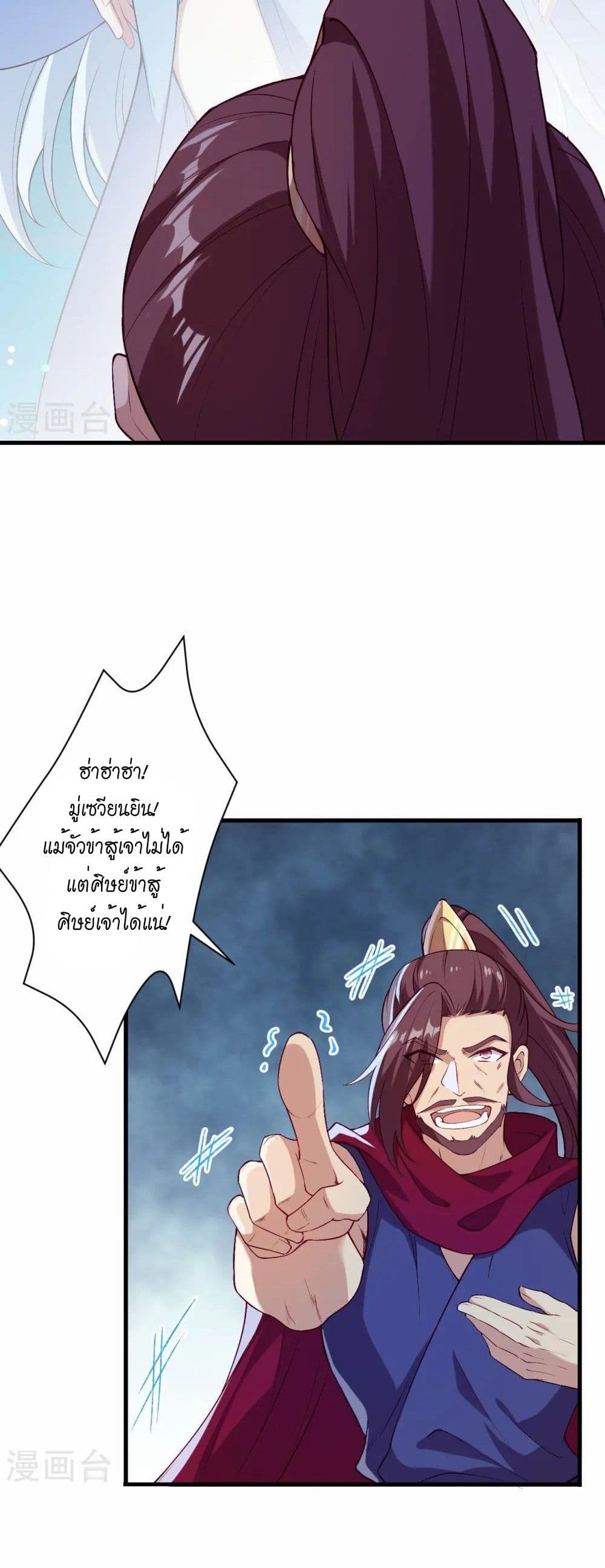 Against the Gods อสูรพลิกฟ้า page 32
