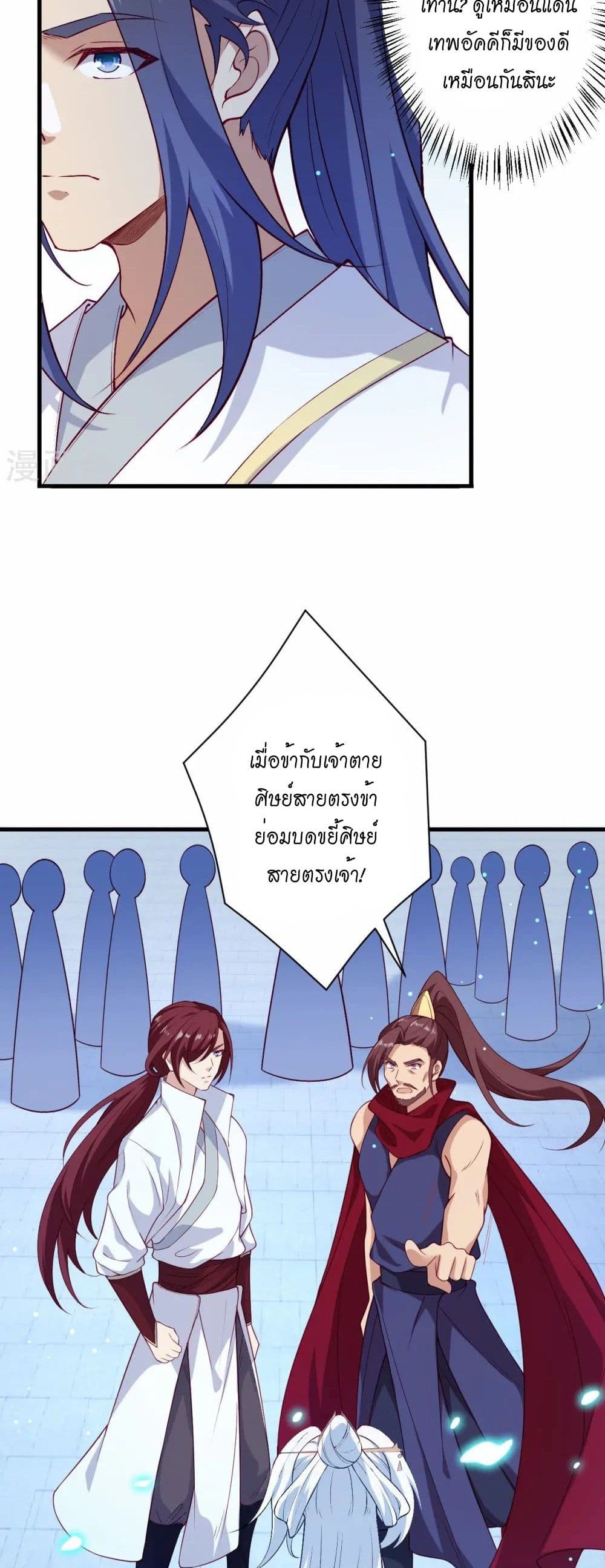 Against the Gods อสูรพลิกฟ้า page 35