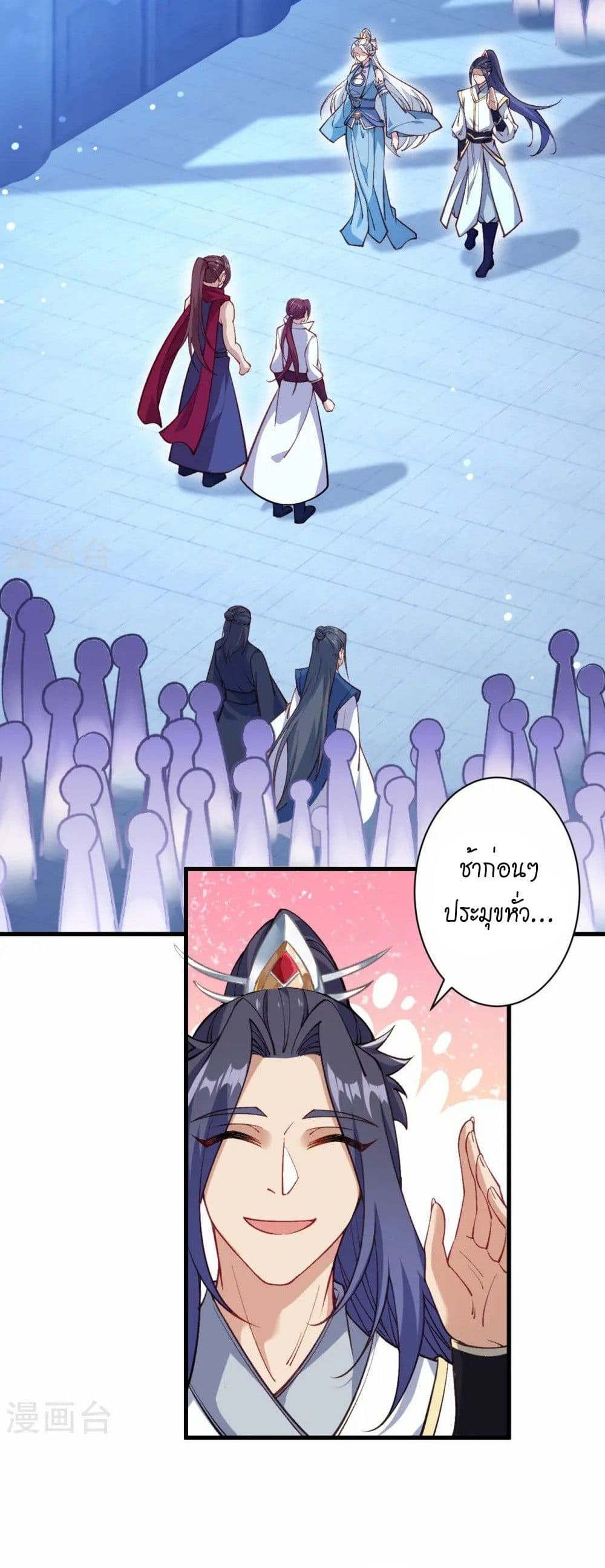 Against the Gods อสูรพลิกฟ้า page 39