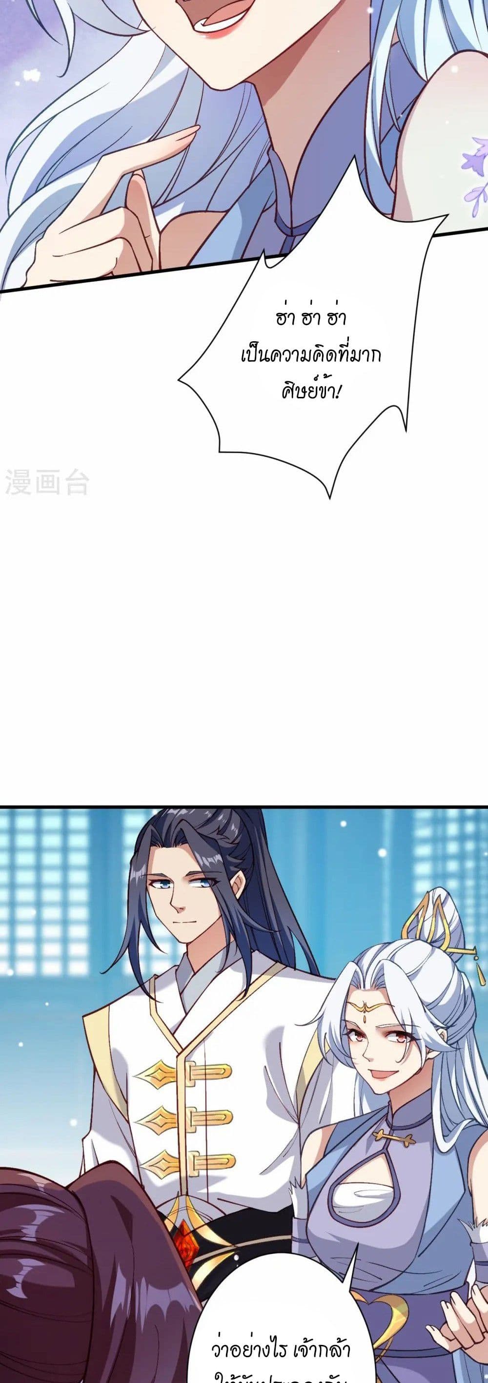 Against the Gods อสูรพลิกฟ้า page 4
