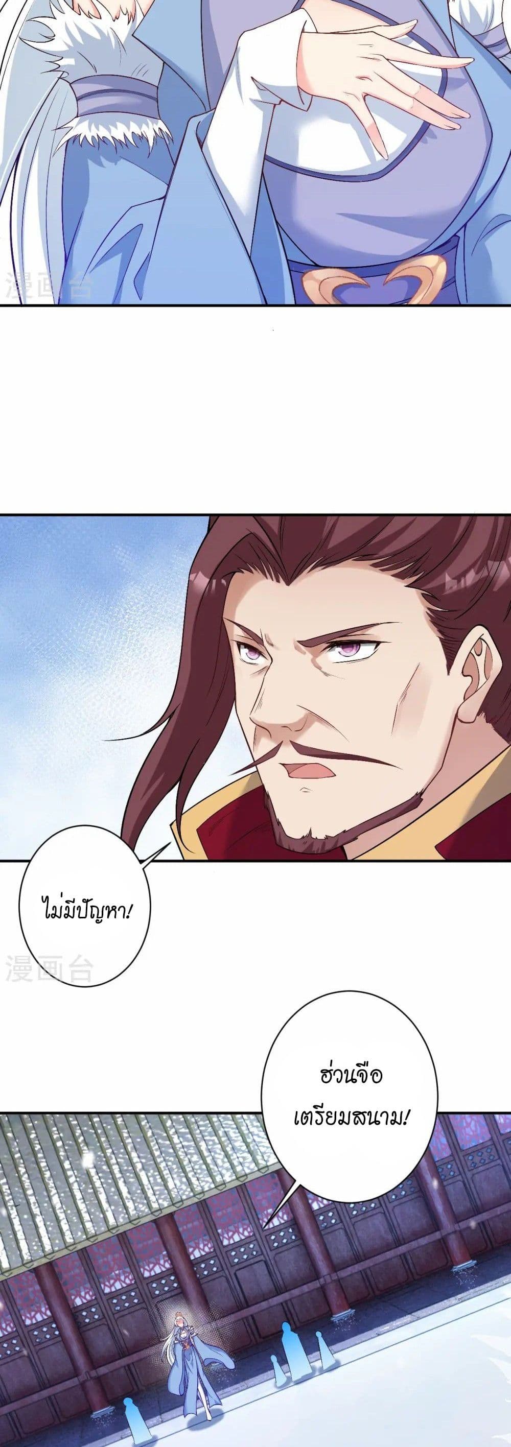 Against the Gods อสูรพลิกฟ้า page 13