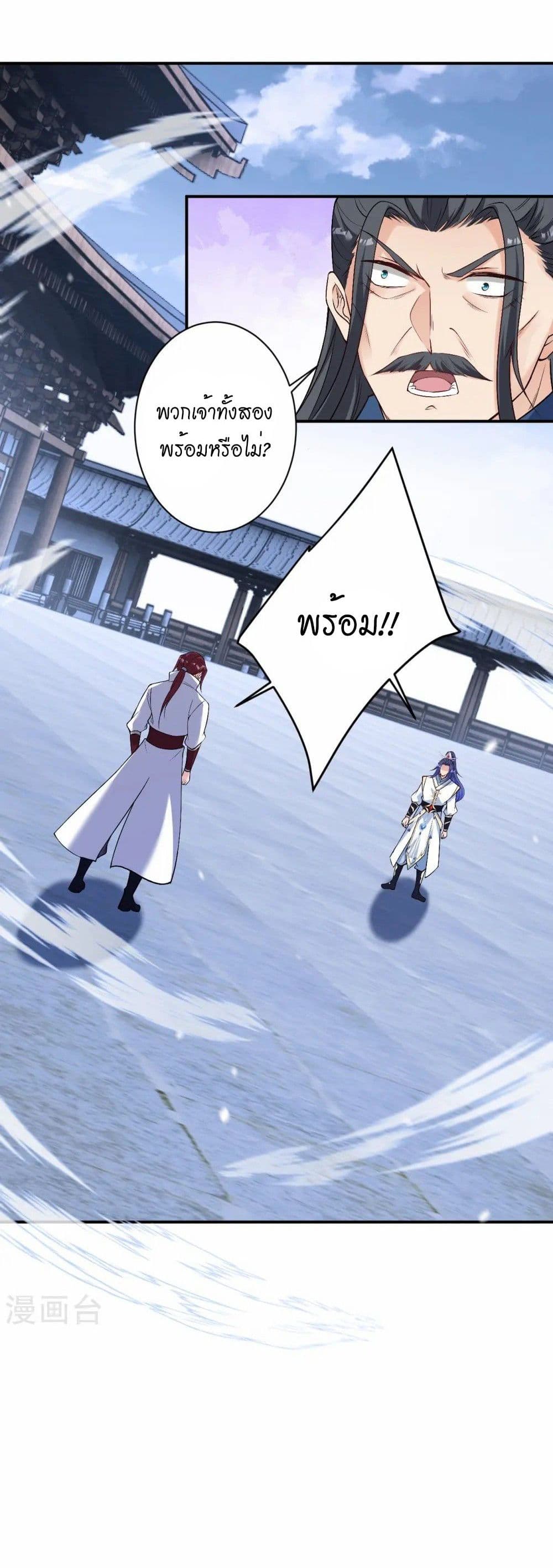 Against the Gods อสูรพลิกฟ้า page 16