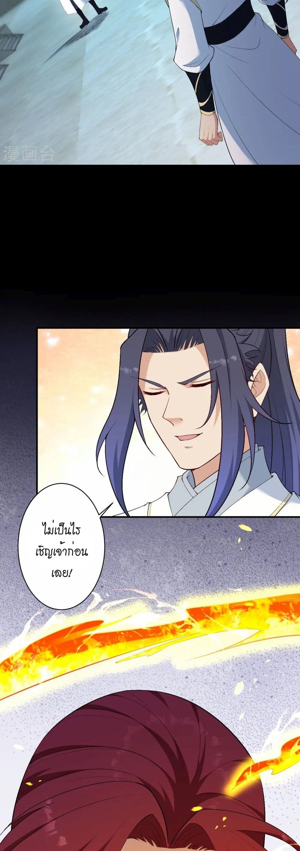 Against the Gods อสูรพลิกฟ้า page 18