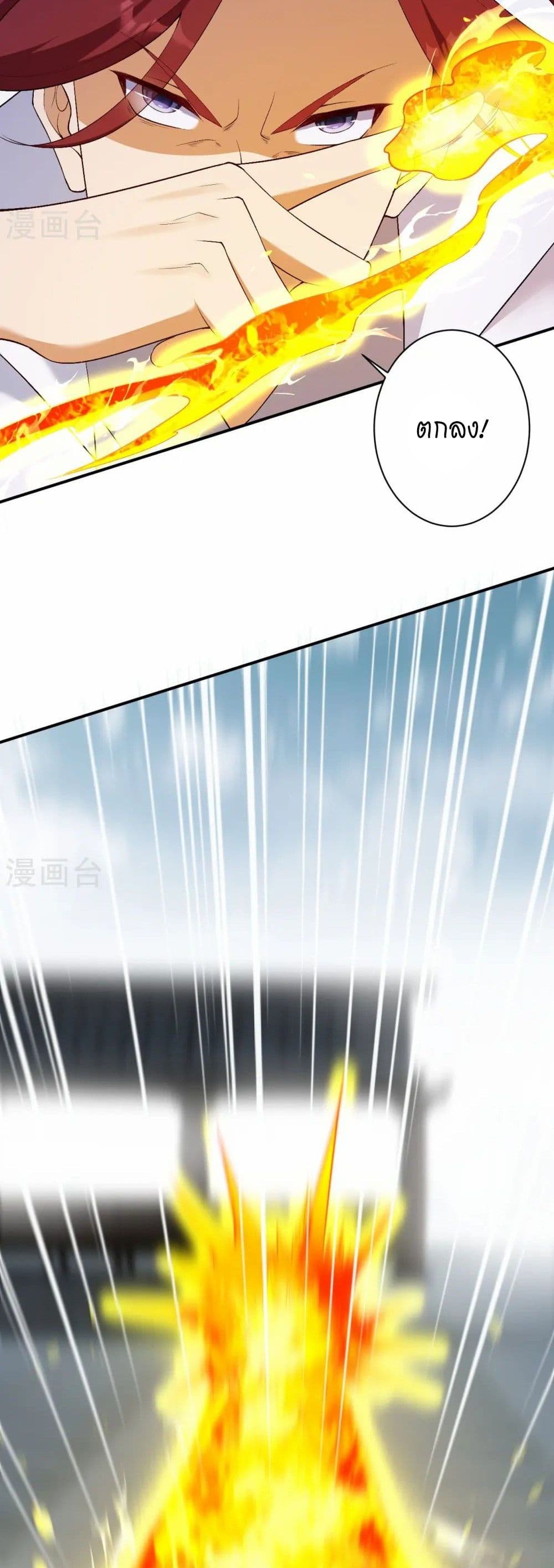 Against the Gods อสูรพลิกฟ้า page 19