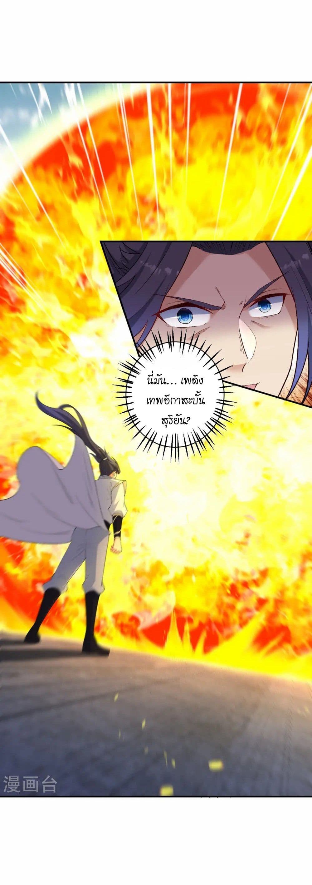 Against the Gods อสูรพลิกฟ้า page 21