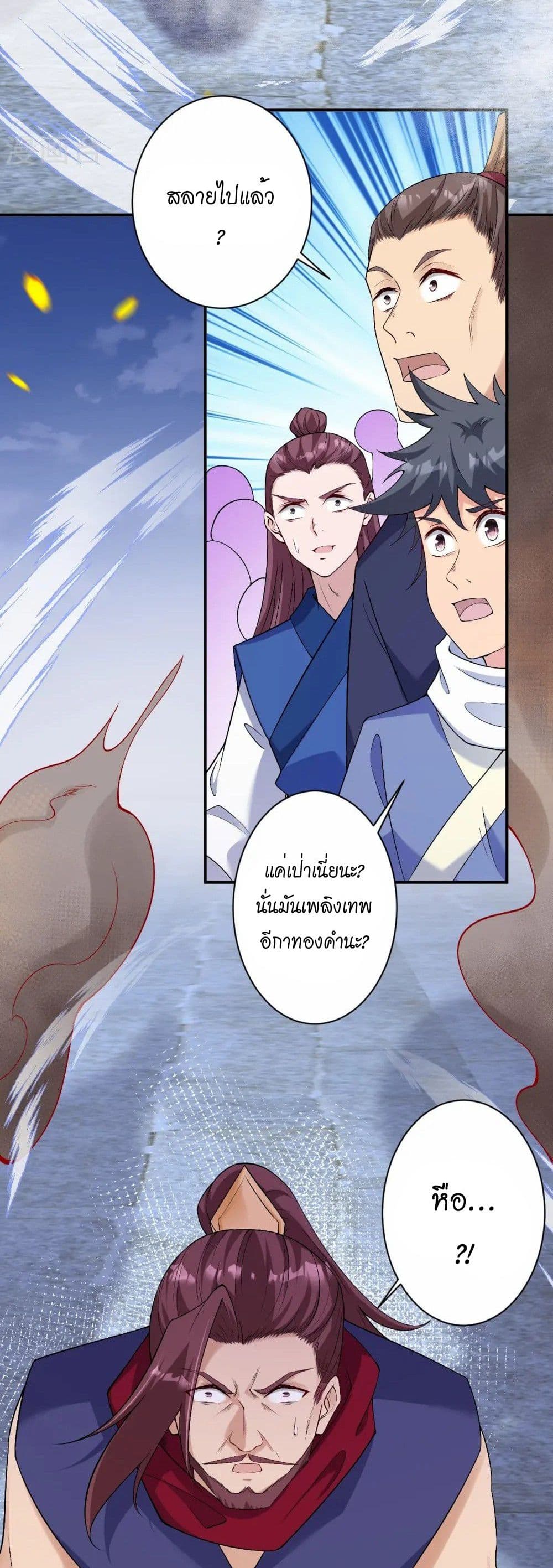 Against the Gods อสูรพลิกฟ้า page 25