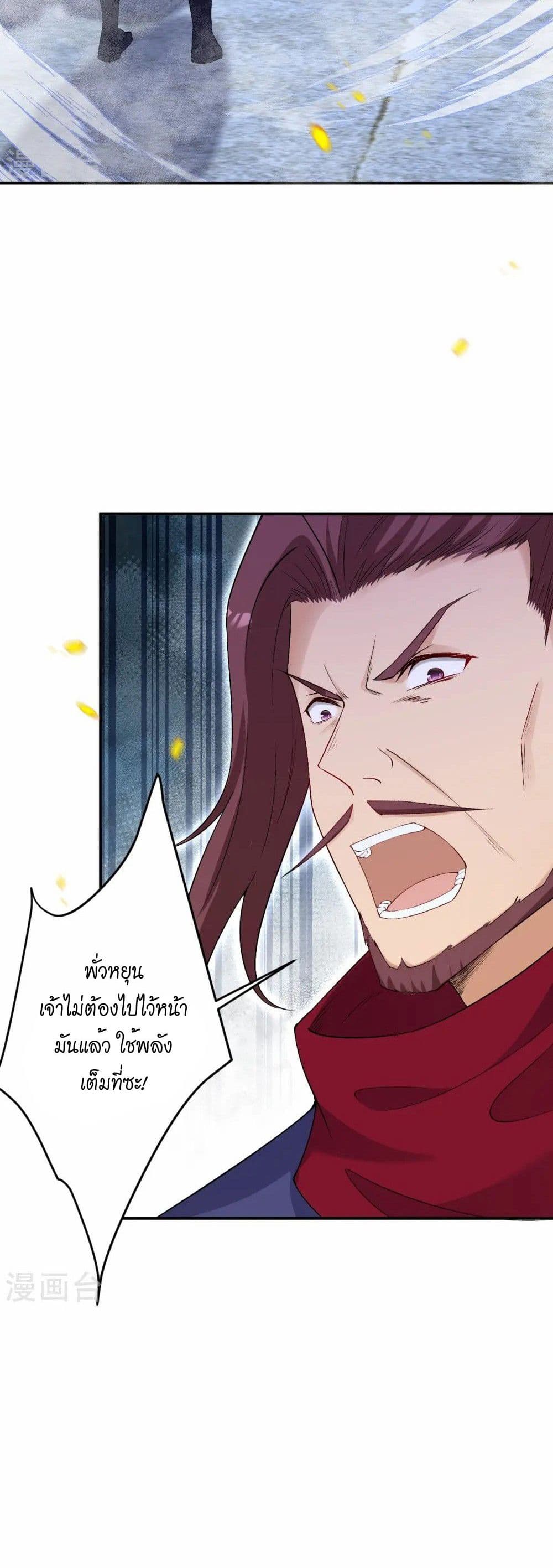 Against the Gods อสูรพลิกฟ้า page 27