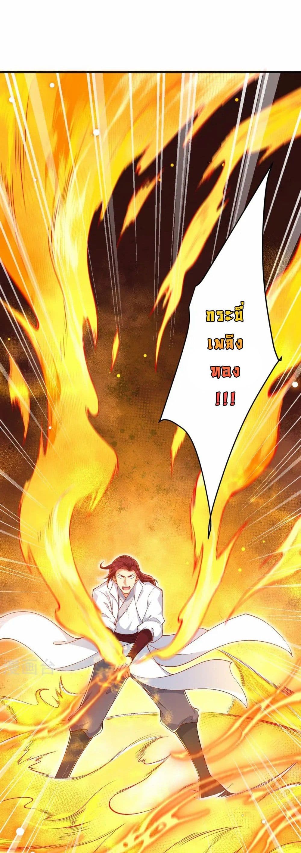 Against the Gods อสูรพลิกฟ้า page 28