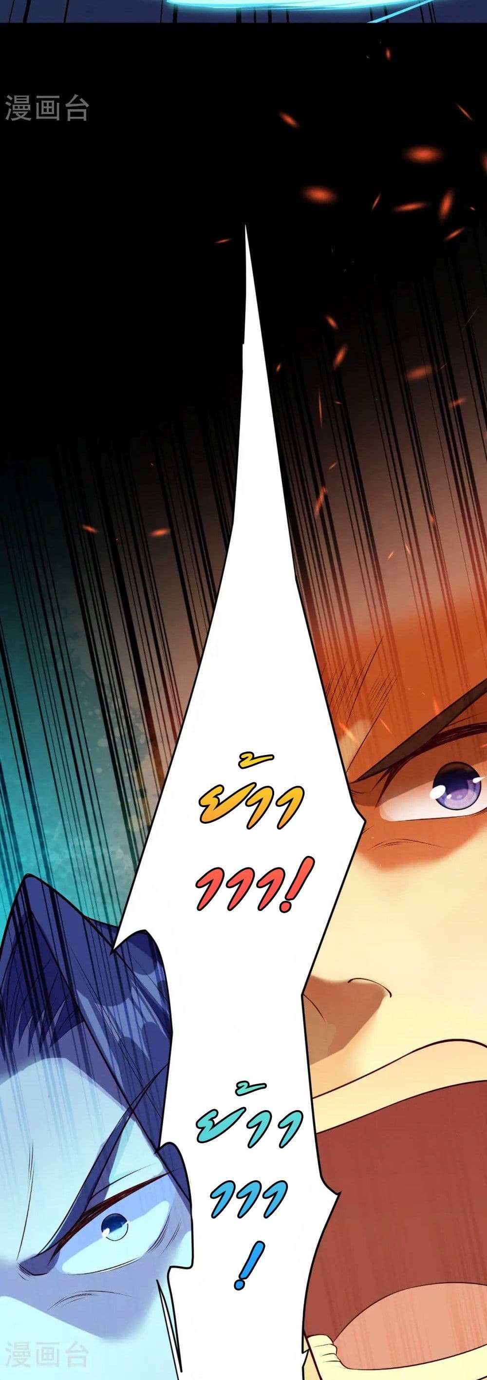 Against the Gods อสูรพลิกฟ้า page 34