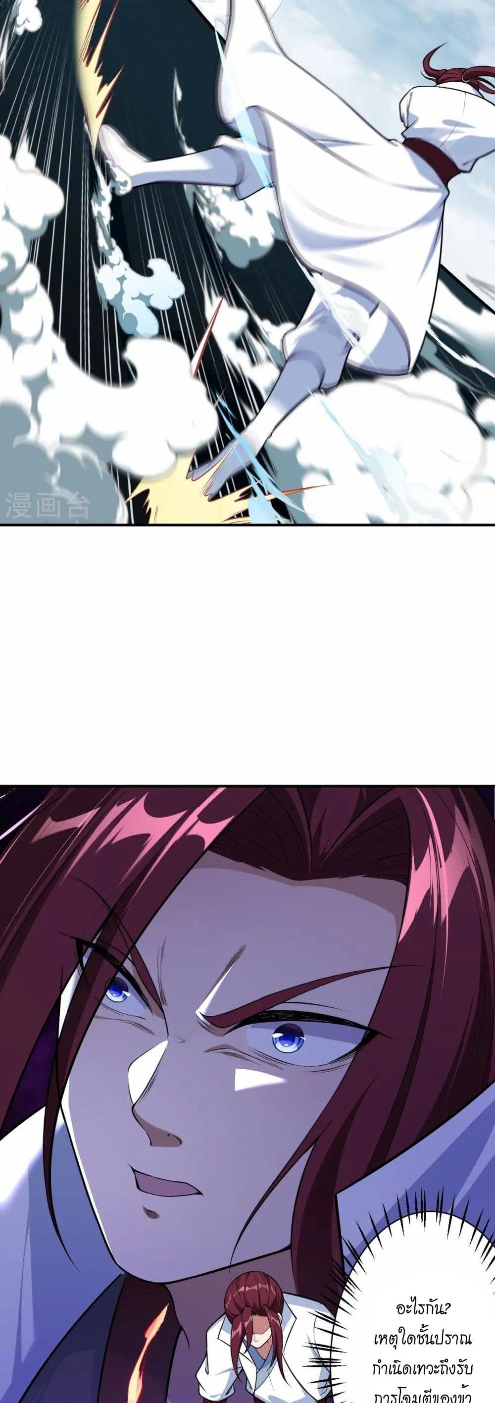 Against the Gods อสูรพลิกฟ้า page 37