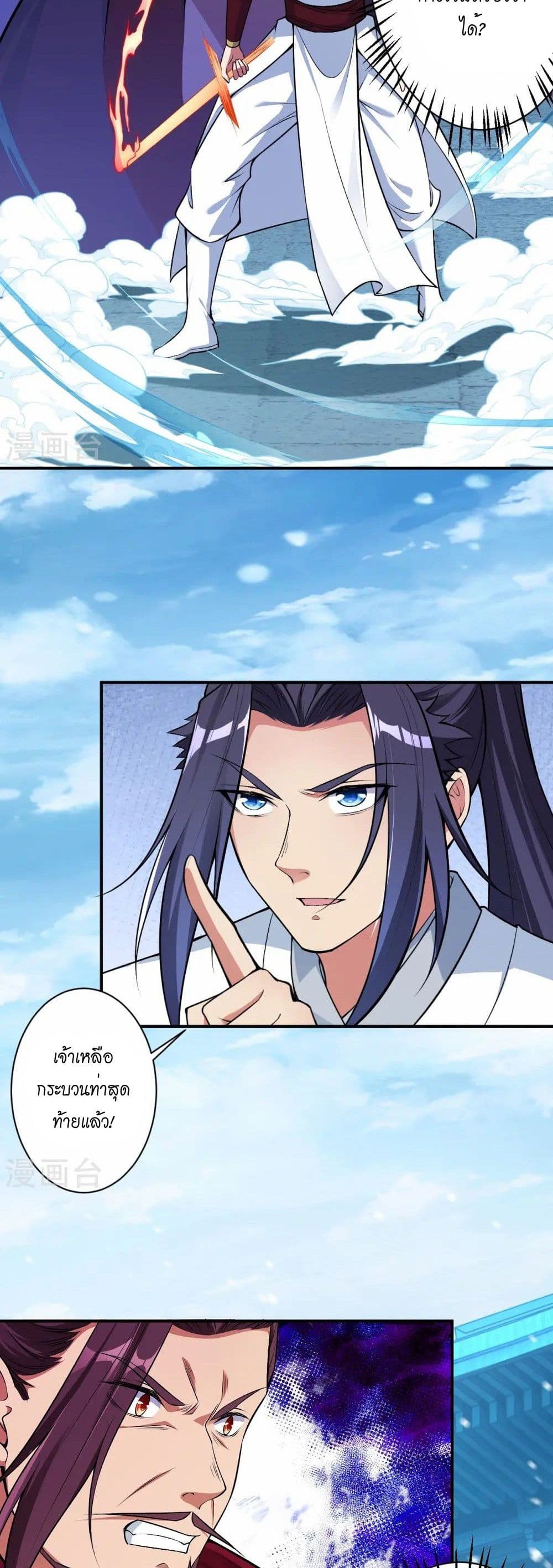 Against the Gods อสูรพลิกฟ้า page 38