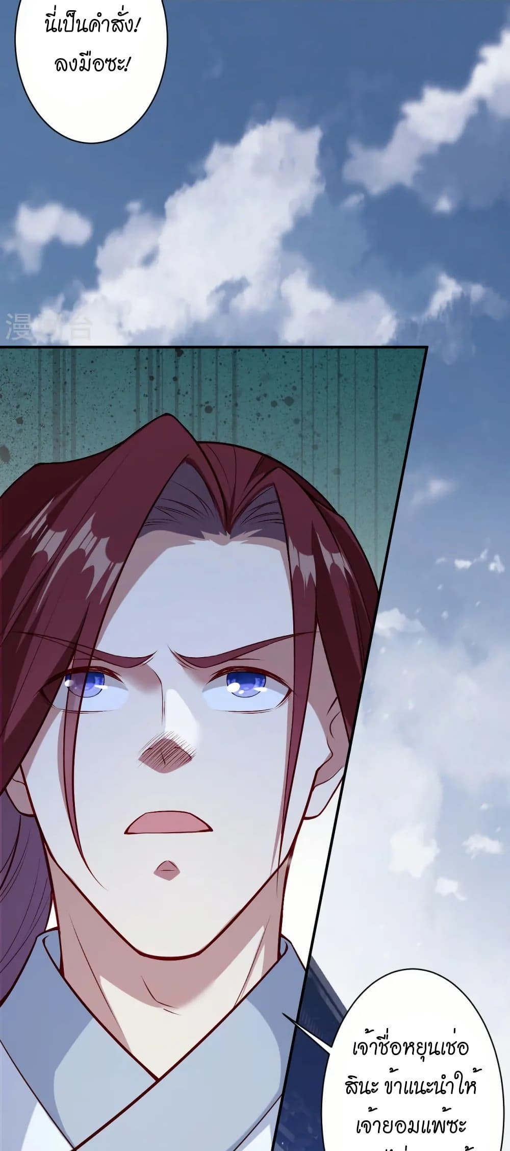 Against the Gods อสูรพลิกฟ้า page 3