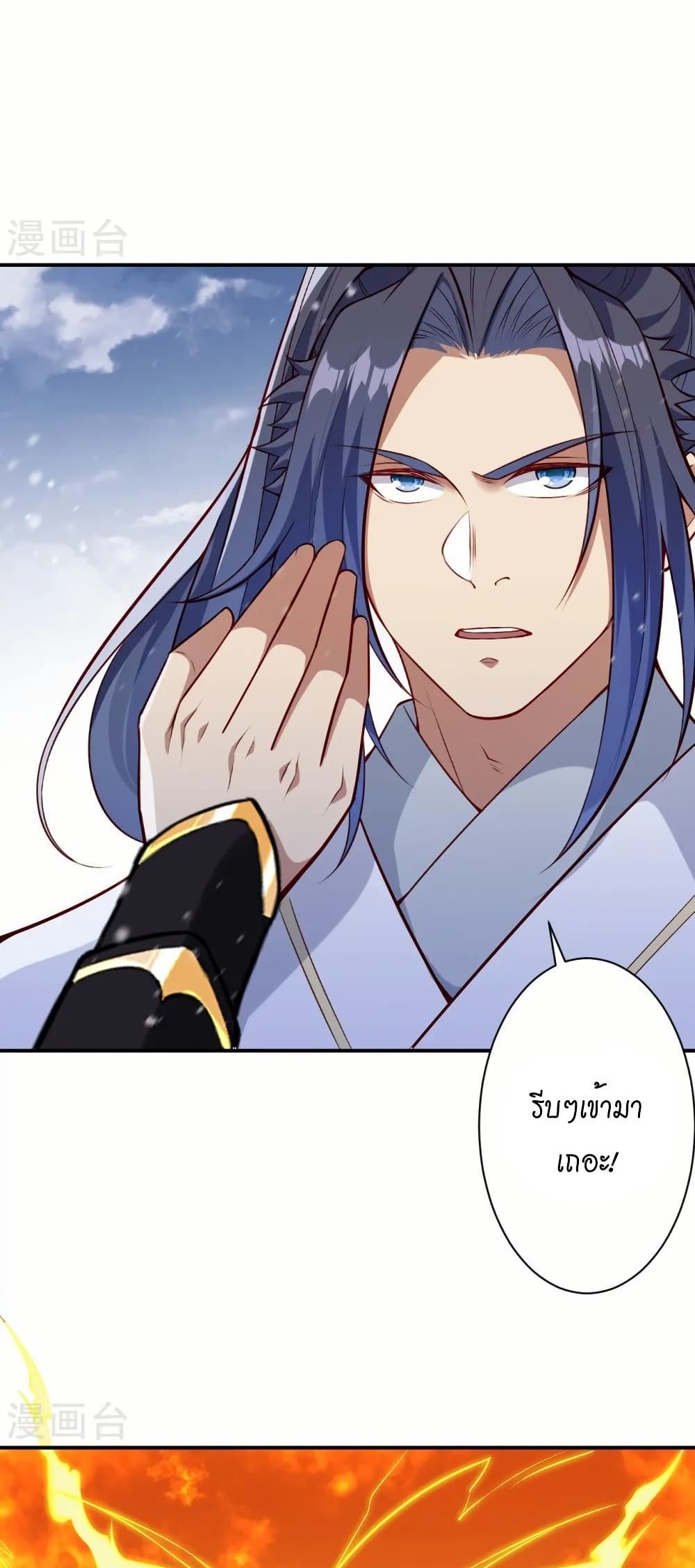 Against the Gods อสูรพลิกฟ้า page 5