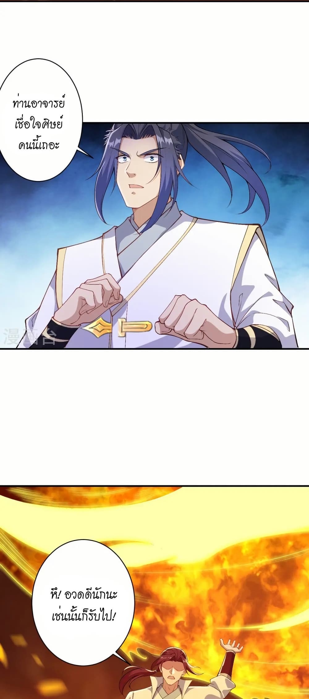 Against the Gods อสูรพลิกฟ้า page 12
