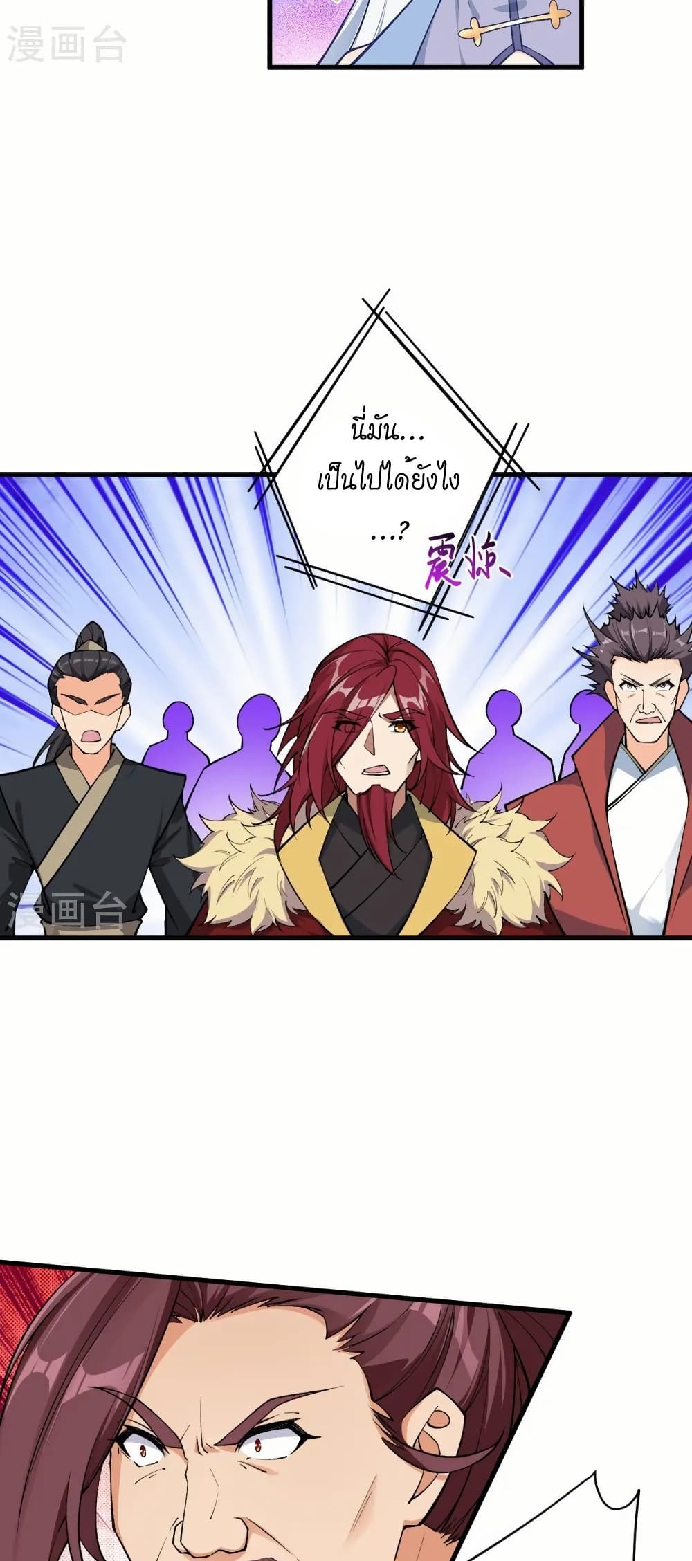 Against the Gods อสูรพลิกฟ้า page 24