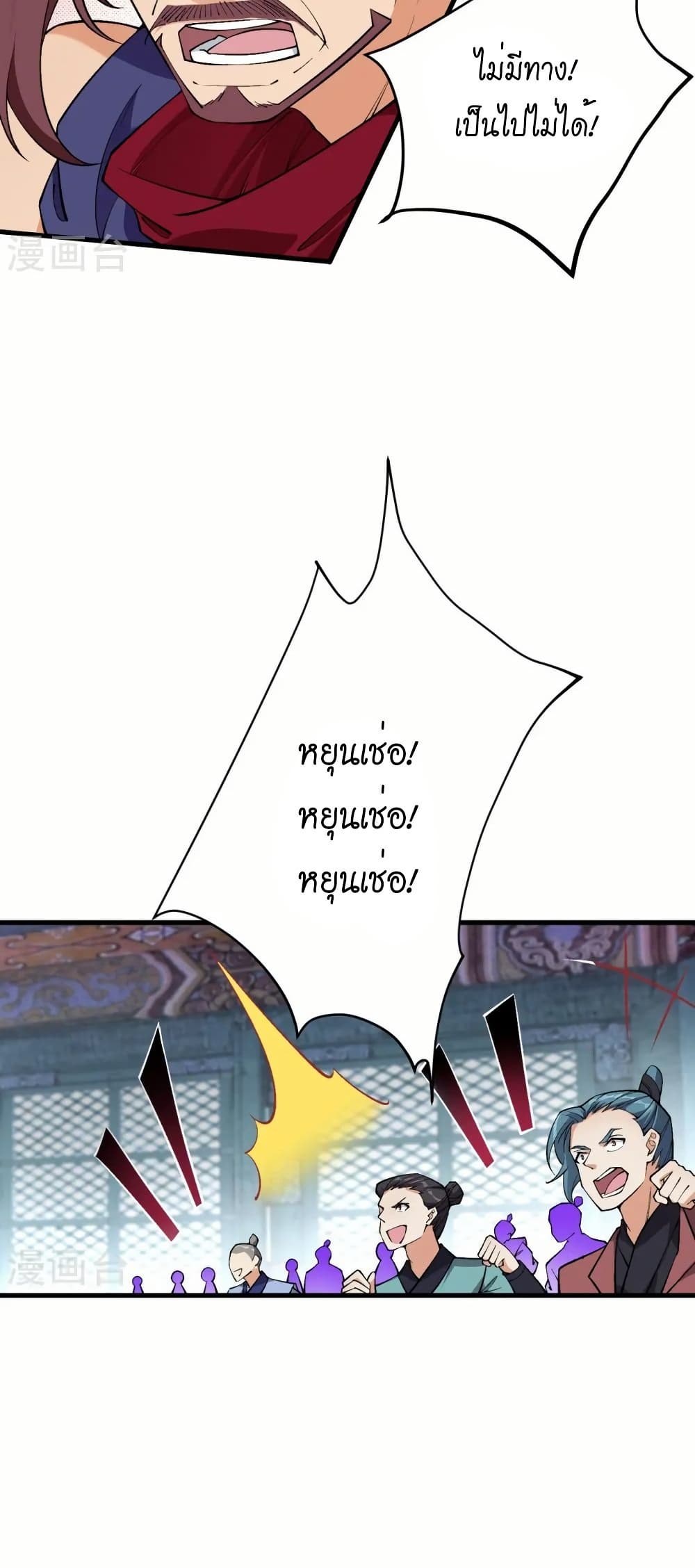 Against the Gods อสูรพลิกฟ้า page 25