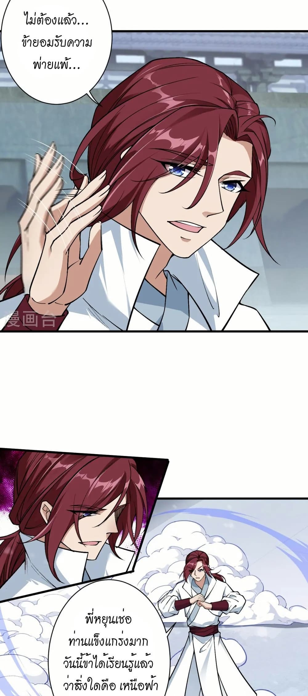 Against the Gods อสูรพลิกฟ้า page 27
