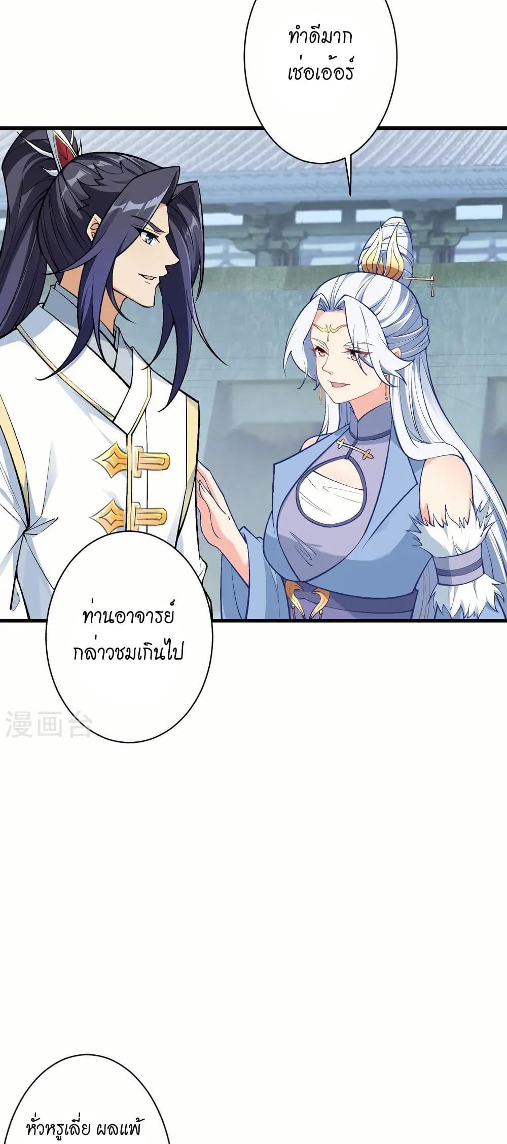 Against the Gods อสูรพลิกฟ้า page 29