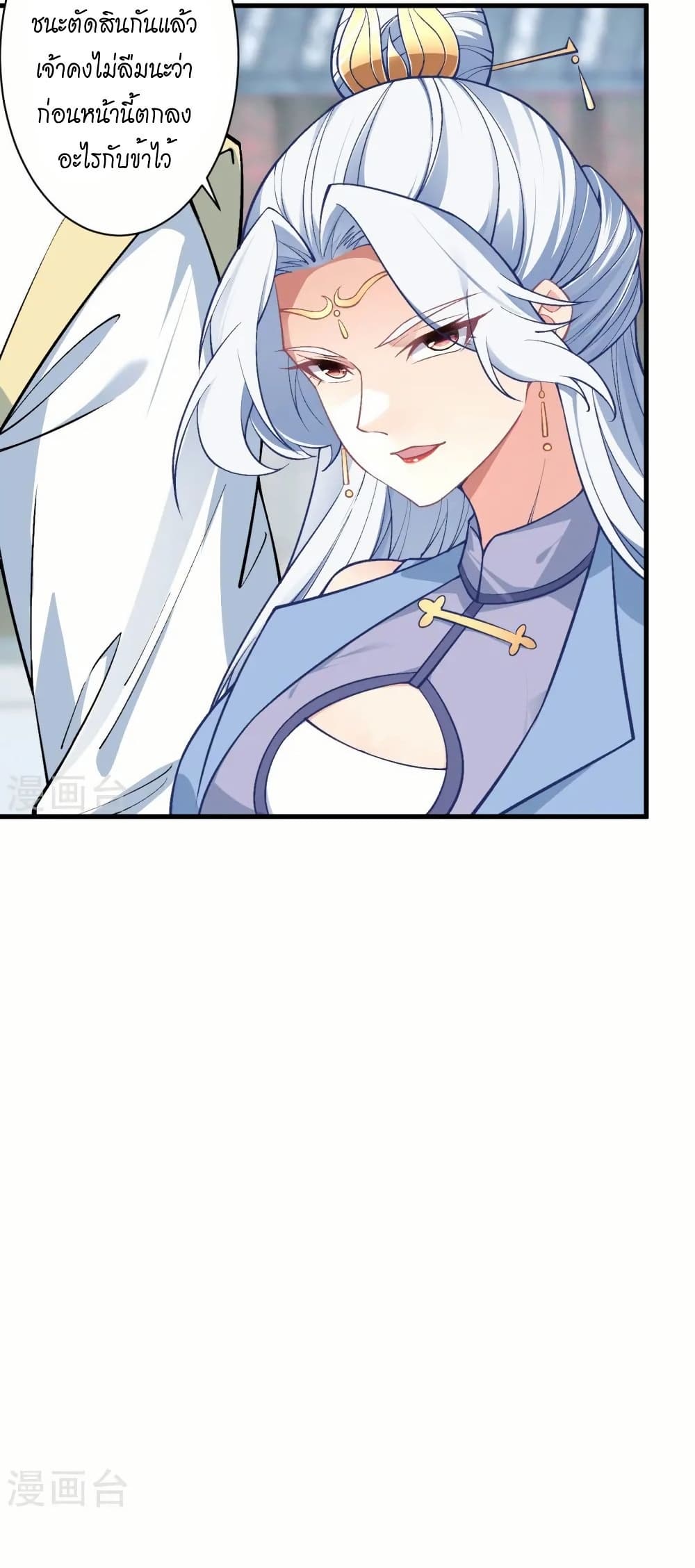 Against the Gods อสูรพลิกฟ้า page 30