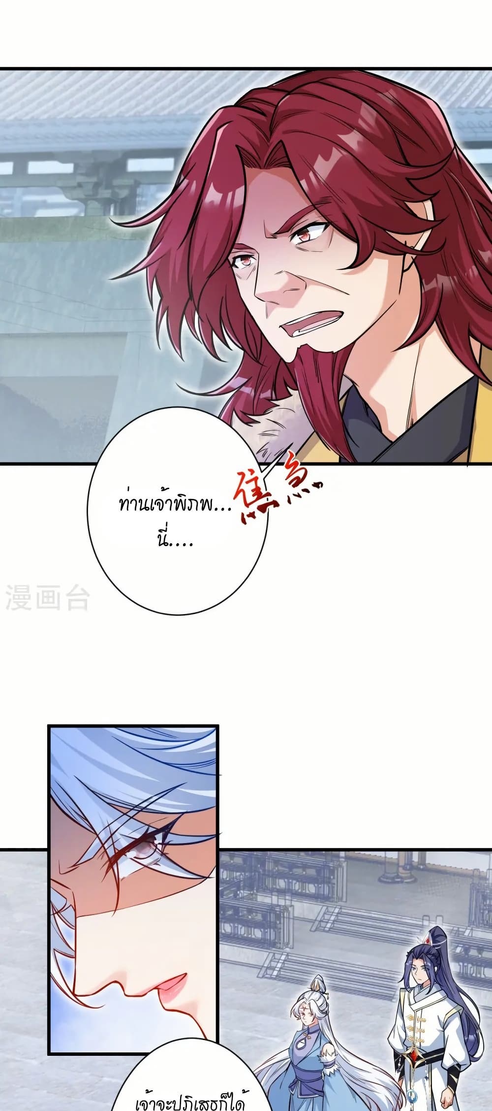 Against the Gods อสูรพลิกฟ้า page 34