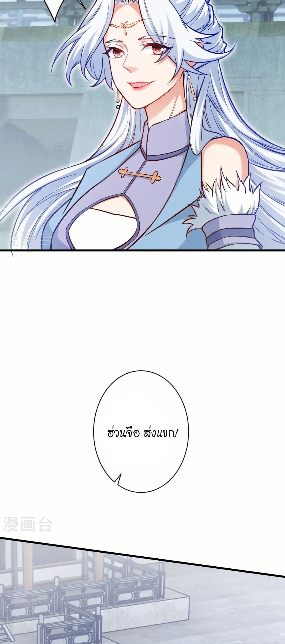 Against the Gods อสูรพลิกฟ้า page 37