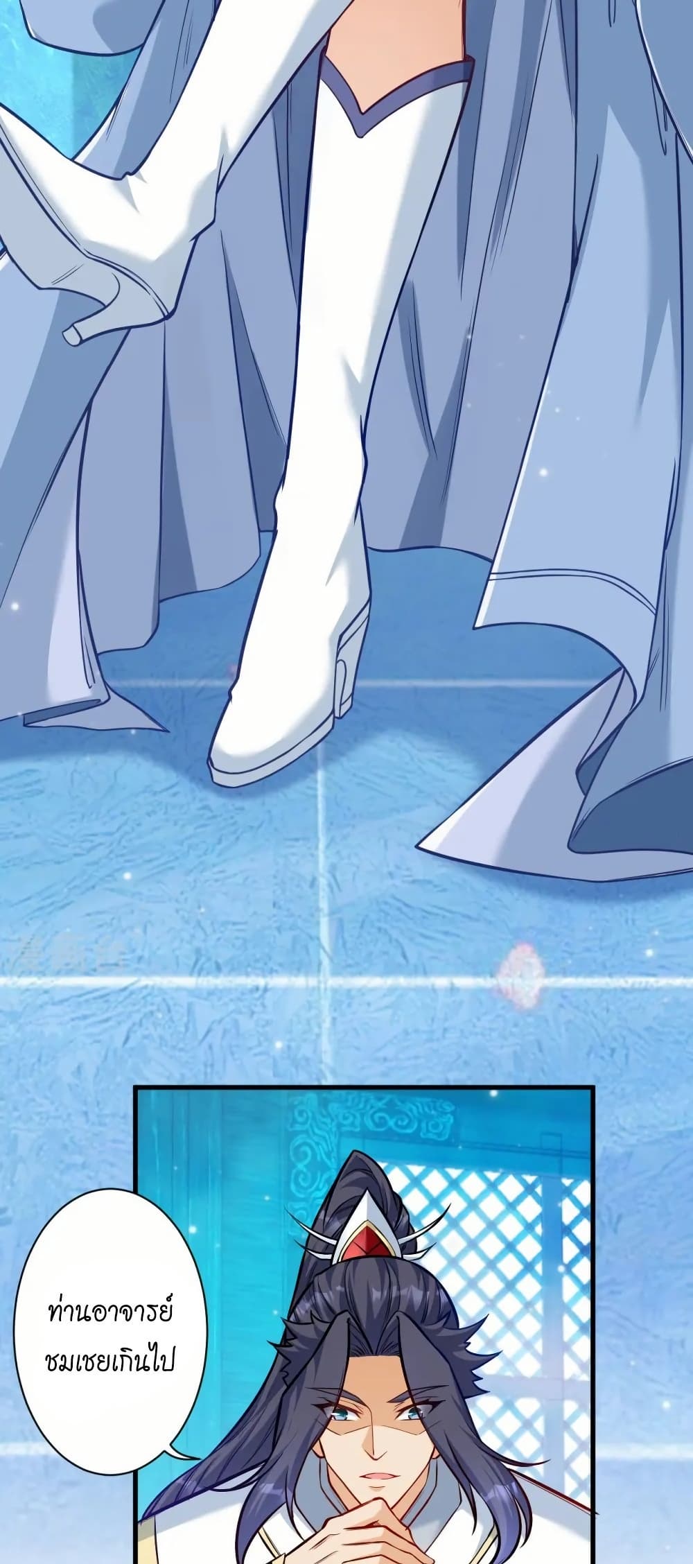 Against the Gods อสูรพลิกฟ้า page 41