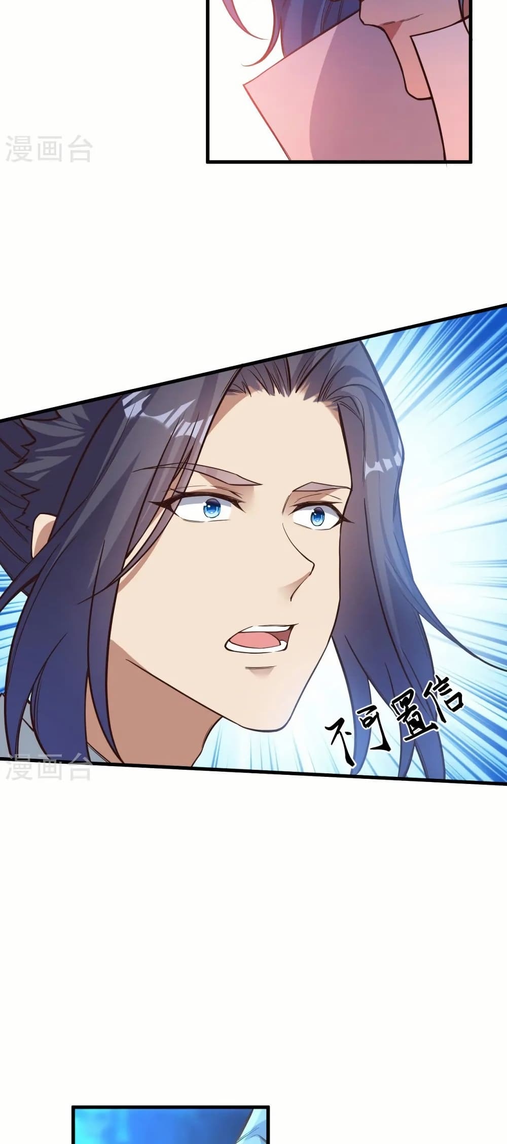 Against the Gods อสูรพลิกฟ้า page 49