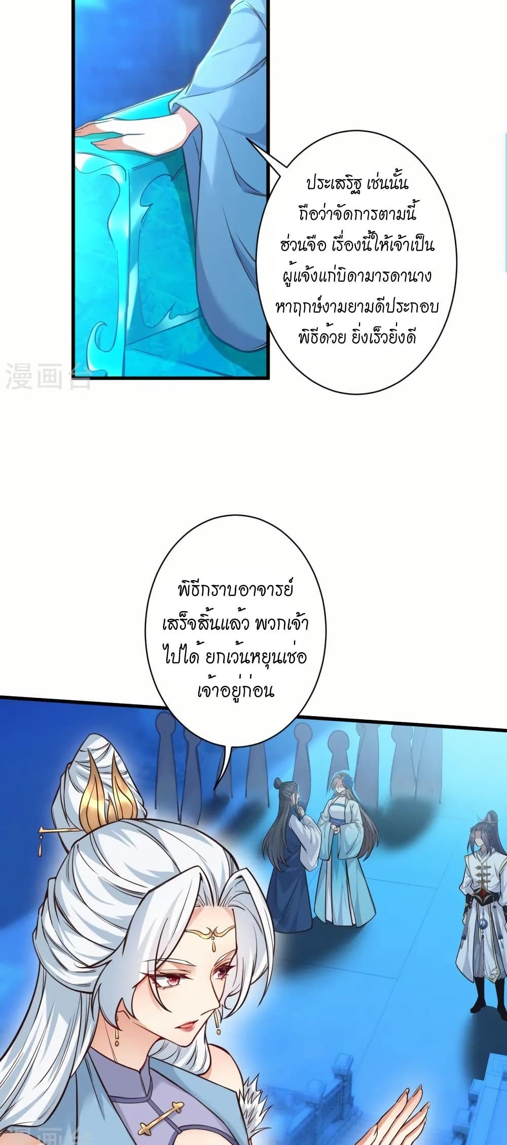 Against the Gods อสูรพลิกฟ้า page 50