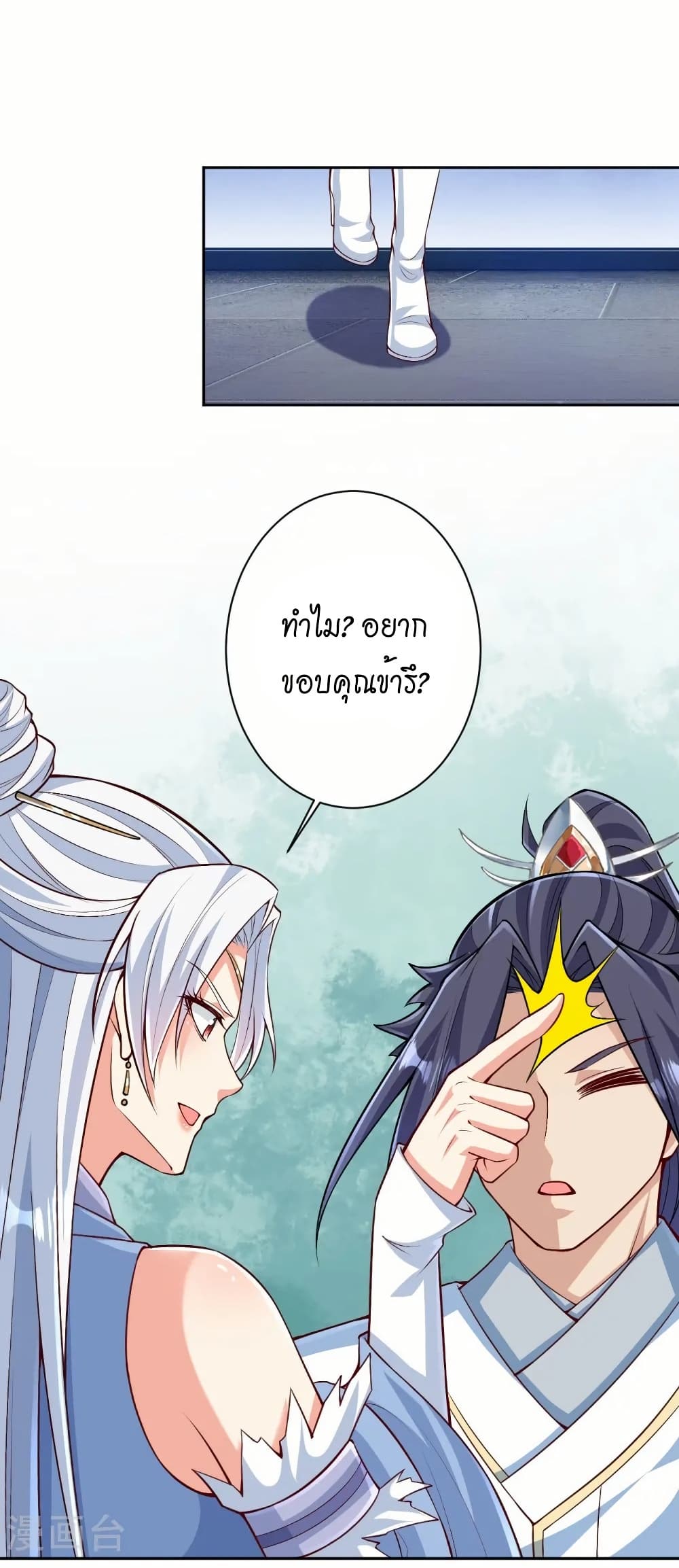 Against the Gods อสูรพลิกฟ้า page 3