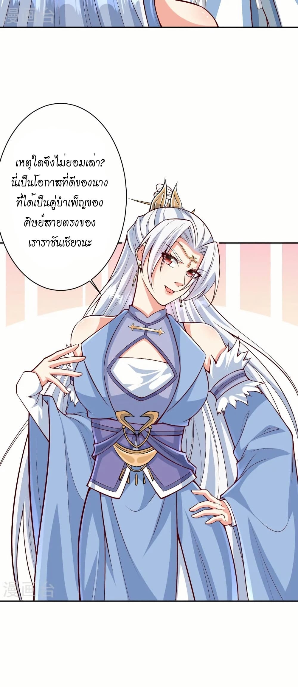 Against the Gods อสูรพลิกฟ้า page 6