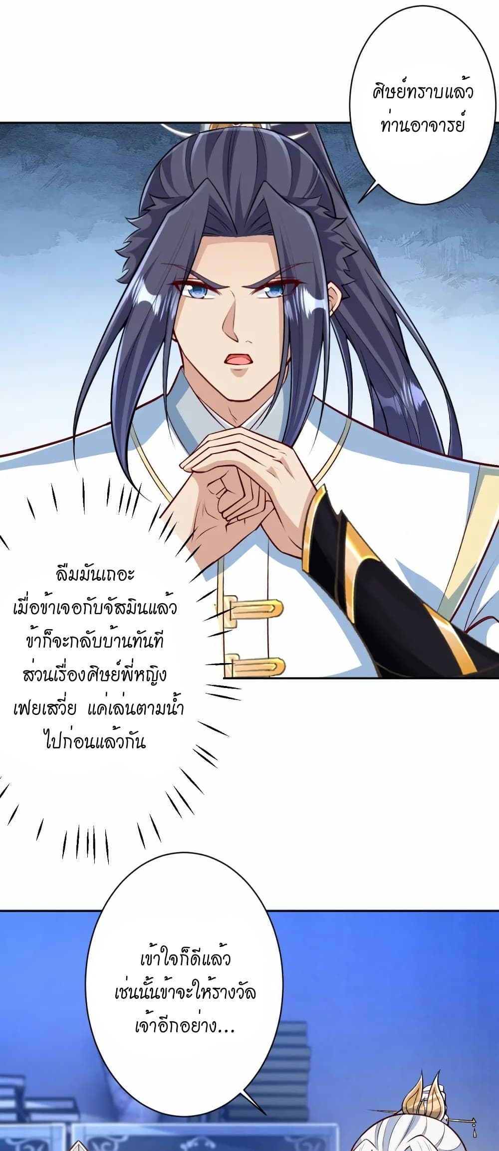 Against the Gods อสูรพลิกฟ้า page 7