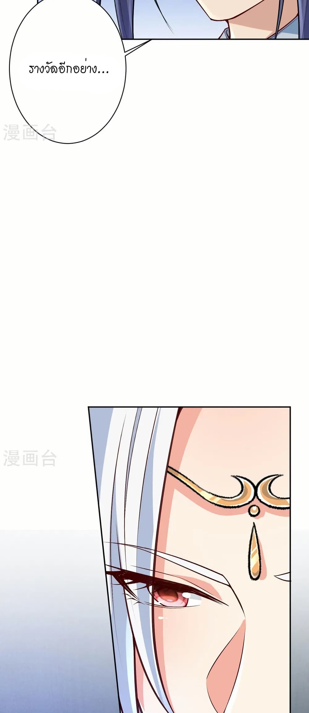 Against the Gods อสูรพลิกฟ้า page 9