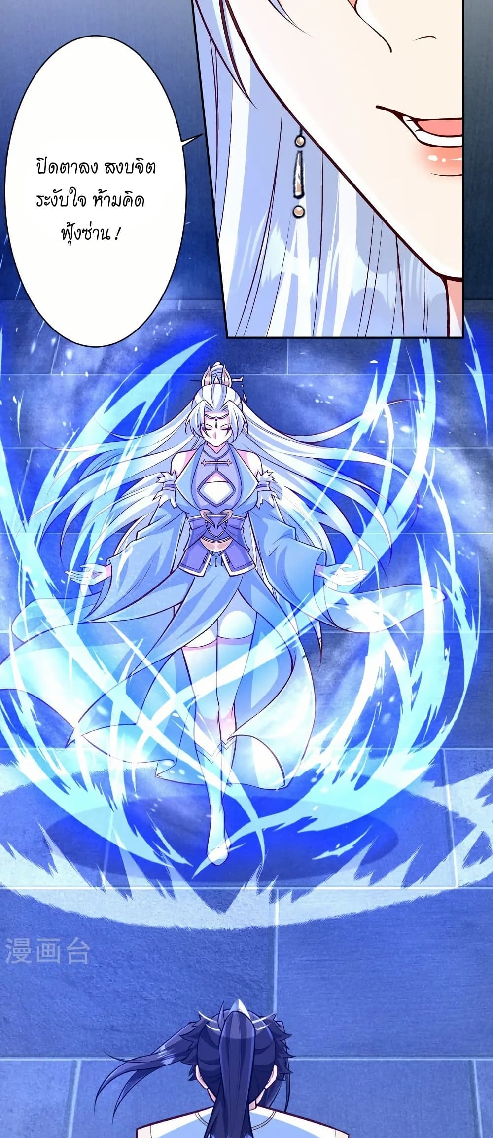 Against the Gods อสูรพลิกฟ้า page 10