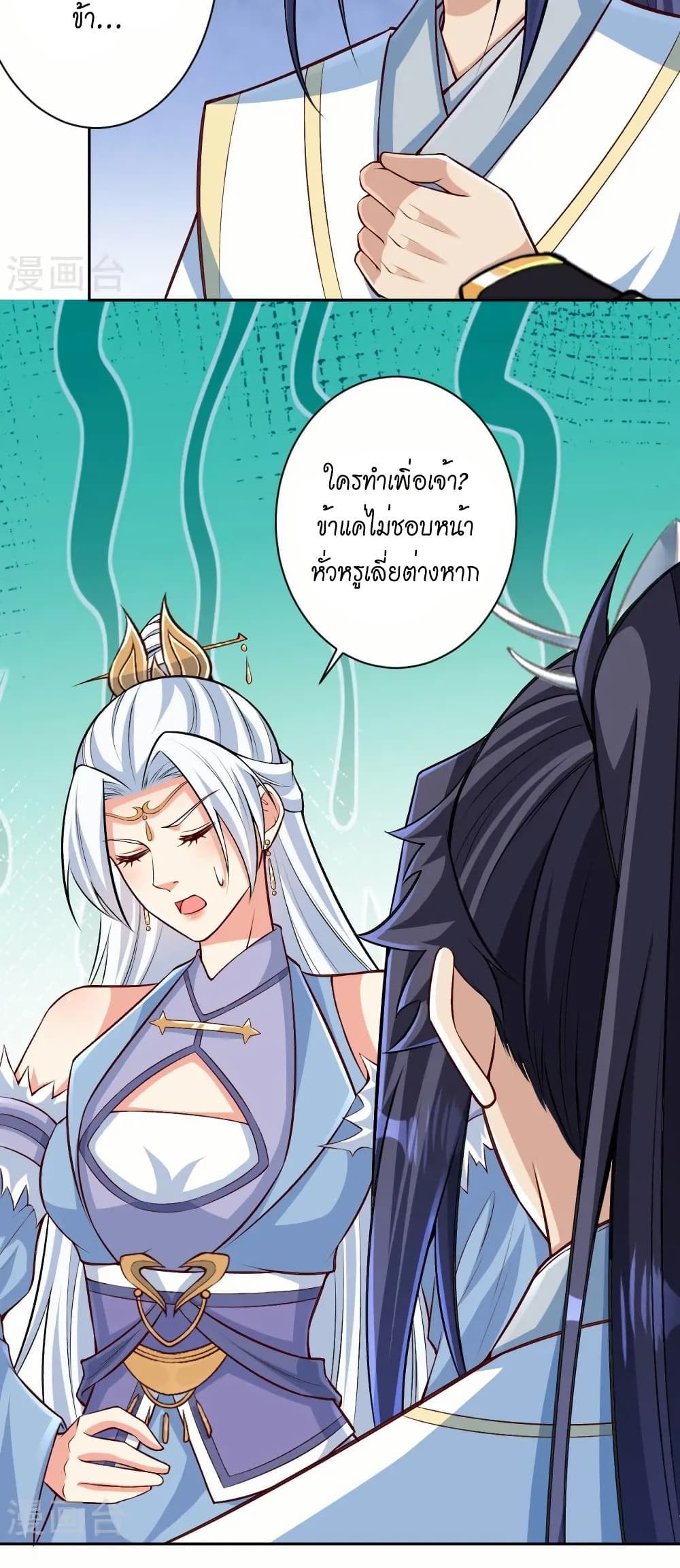Against the Gods อสูรพลิกฟ้า page 18