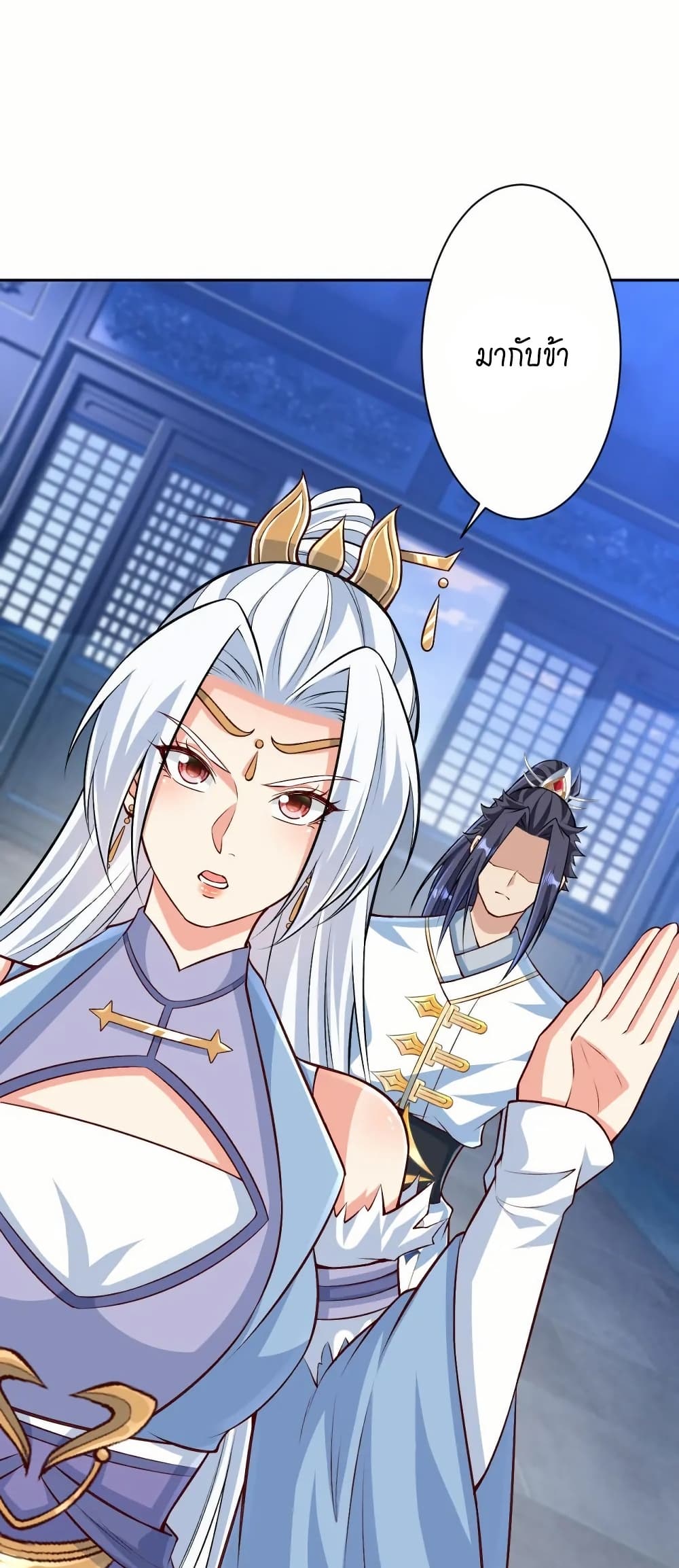 Against the Gods อสูรพลิกฟ้า page 19