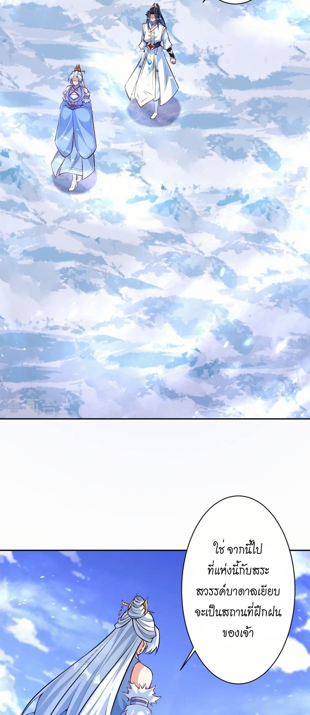 Against the Gods อสูรพลิกฟ้า page 21