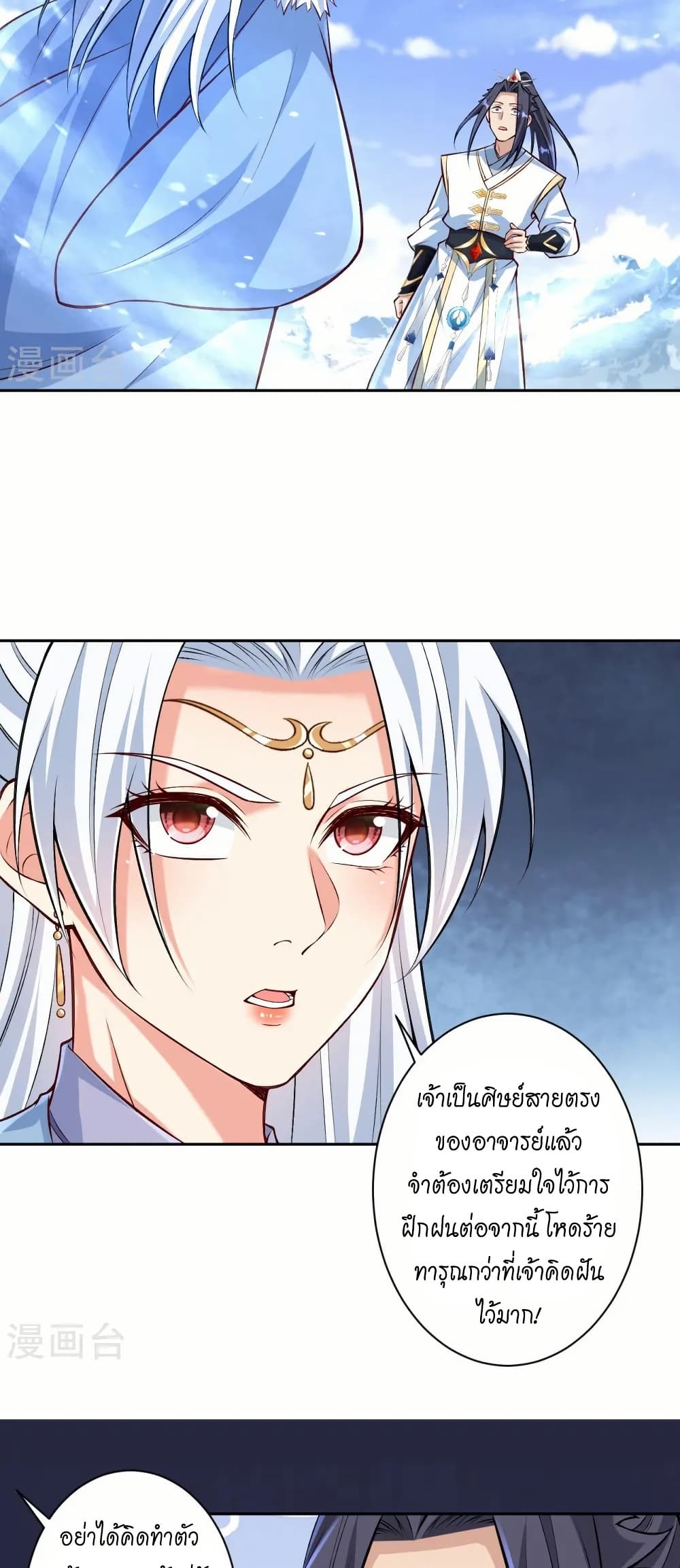 Against the Gods อสูรพลิกฟ้า page 22