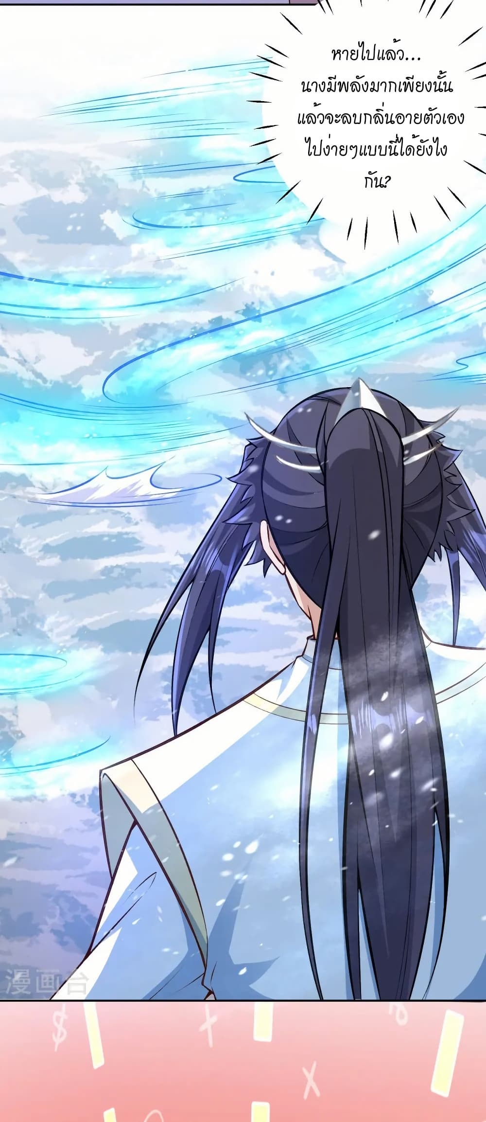 Against the Gods อสูรพลิกฟ้า page 25