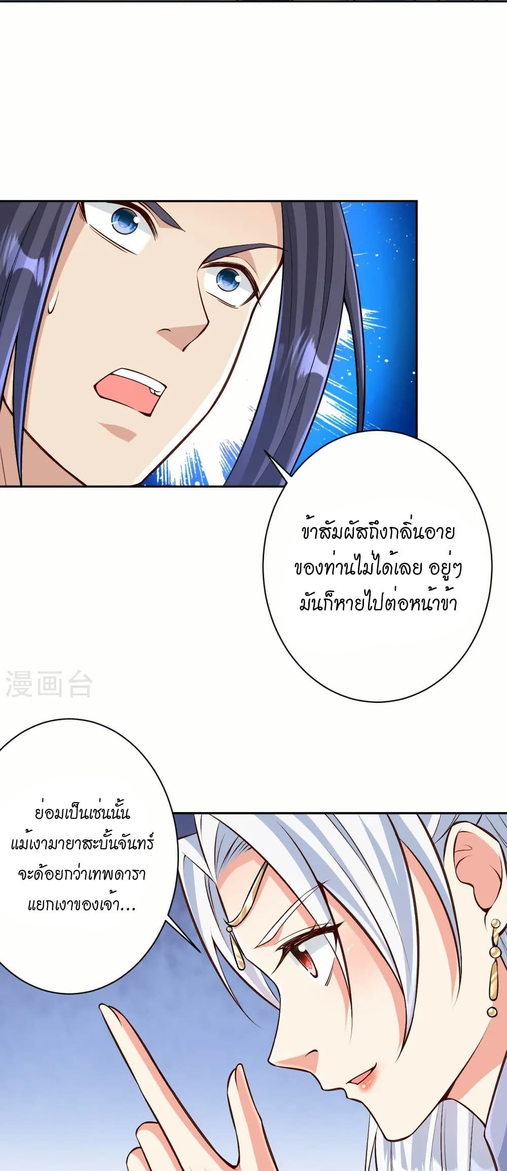 Against the Gods อสูรพลิกฟ้า page 28