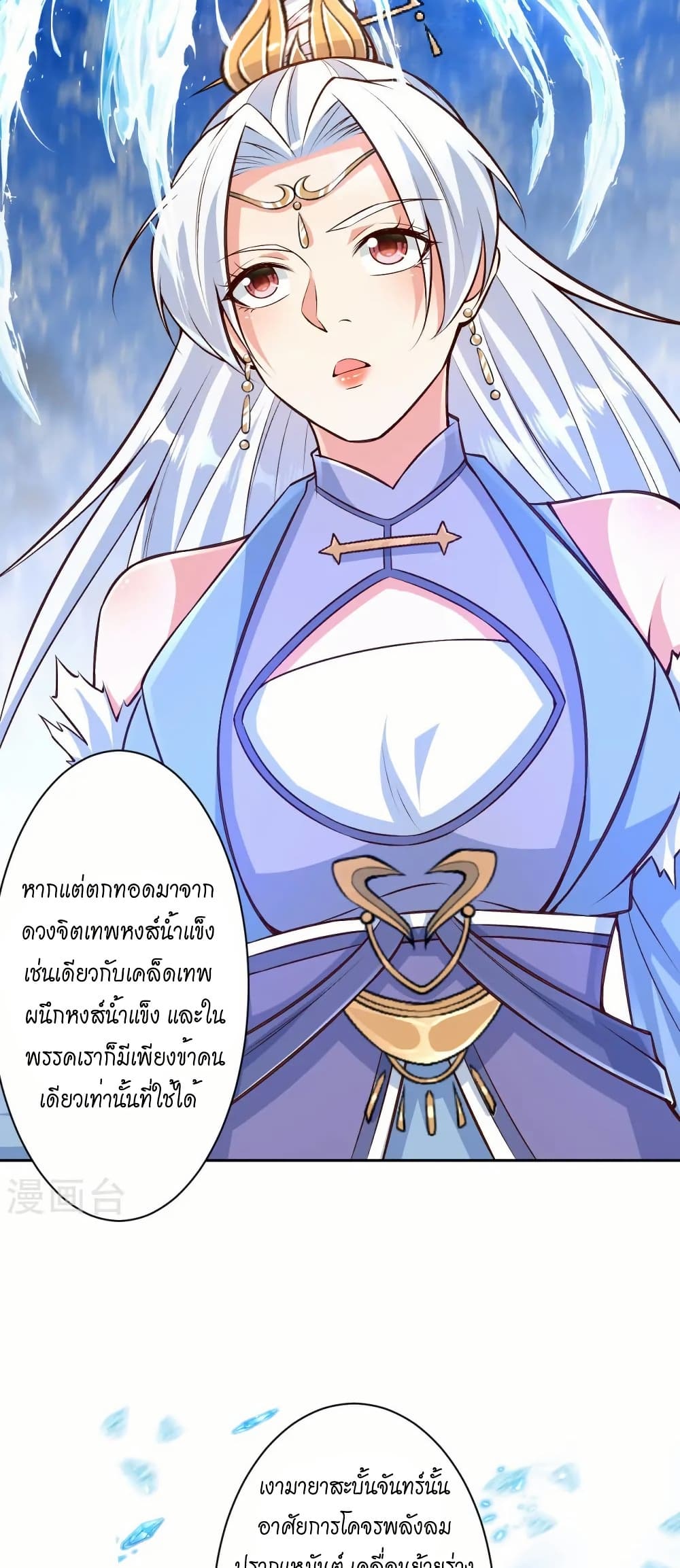 Against the Gods อสูรพลิกฟ้า page 30