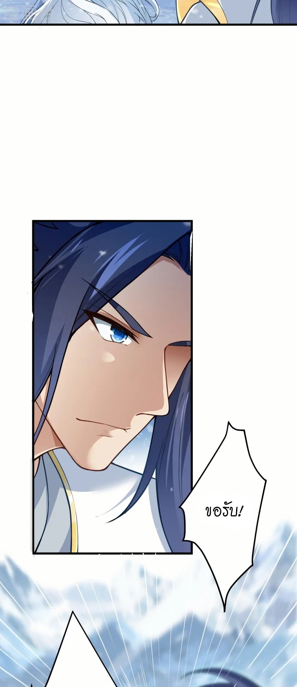 Against the Gods อสูรพลิกฟ้า page 35