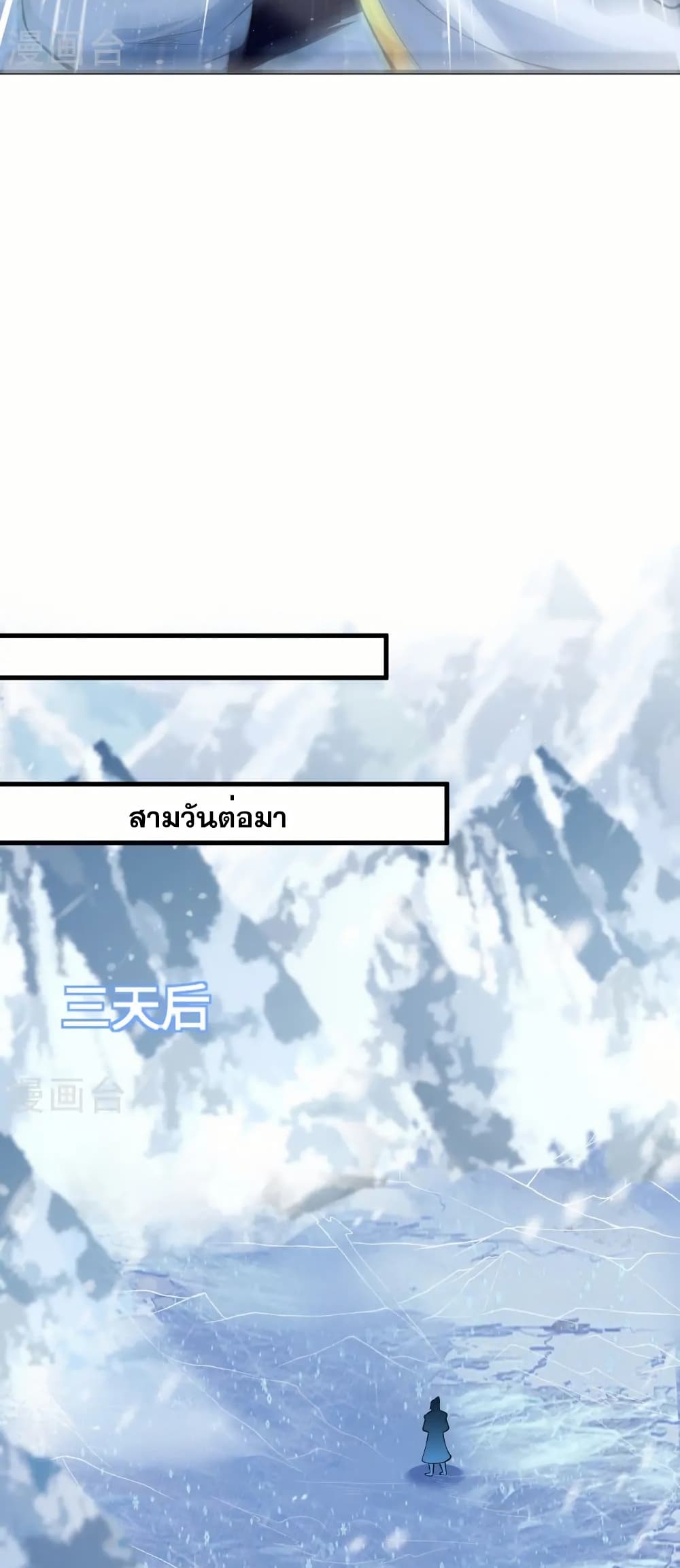 Against the Gods อสูรพลิกฟ้า page 37