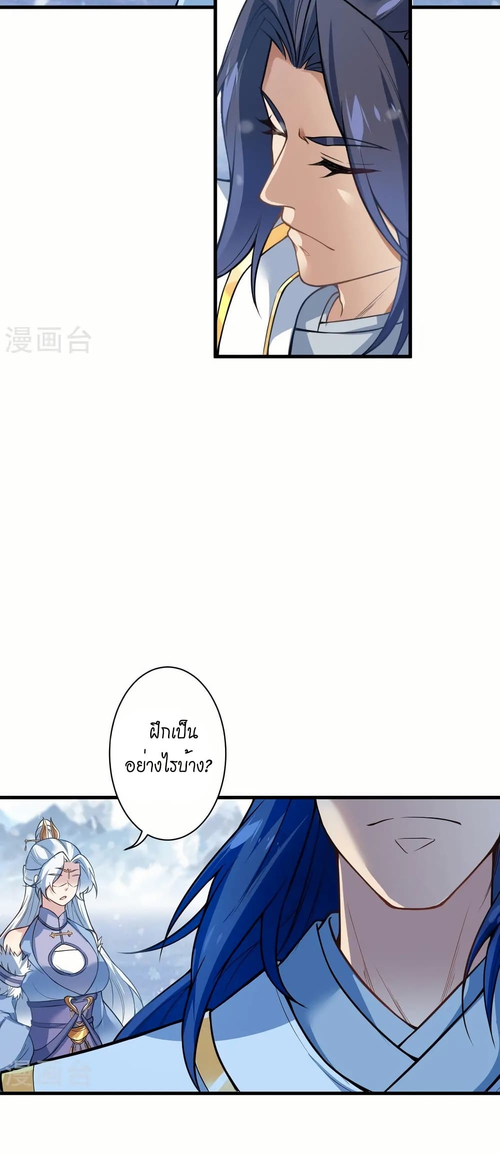 Against the Gods อสูรพลิกฟ้า page 39