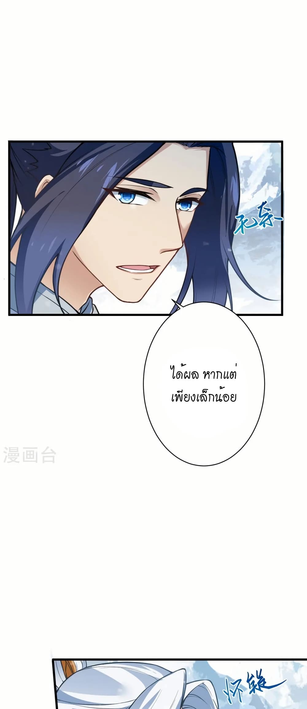 Against the Gods อสูรพลิกฟ้า page 41