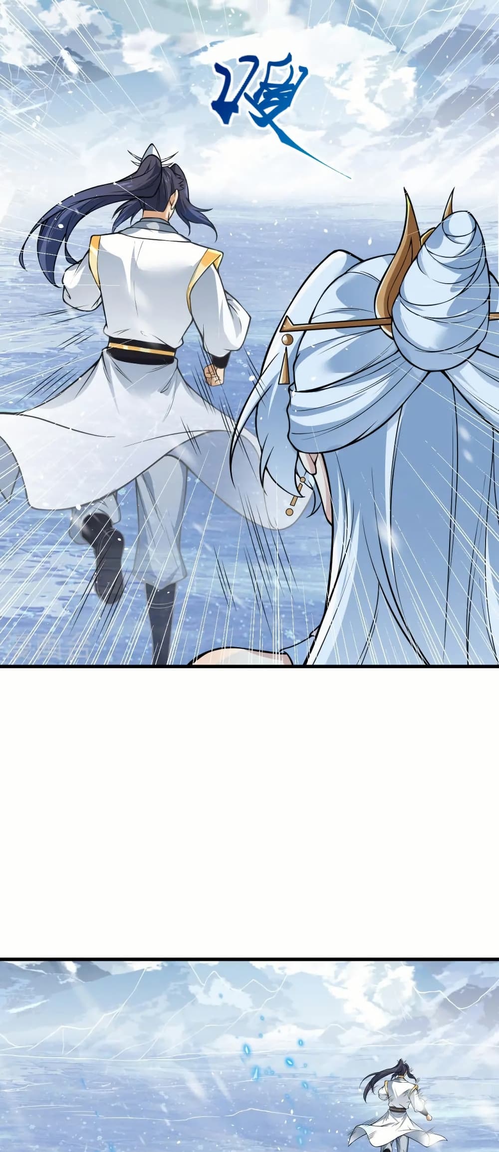 Against the Gods อสูรพลิกฟ้า page 44