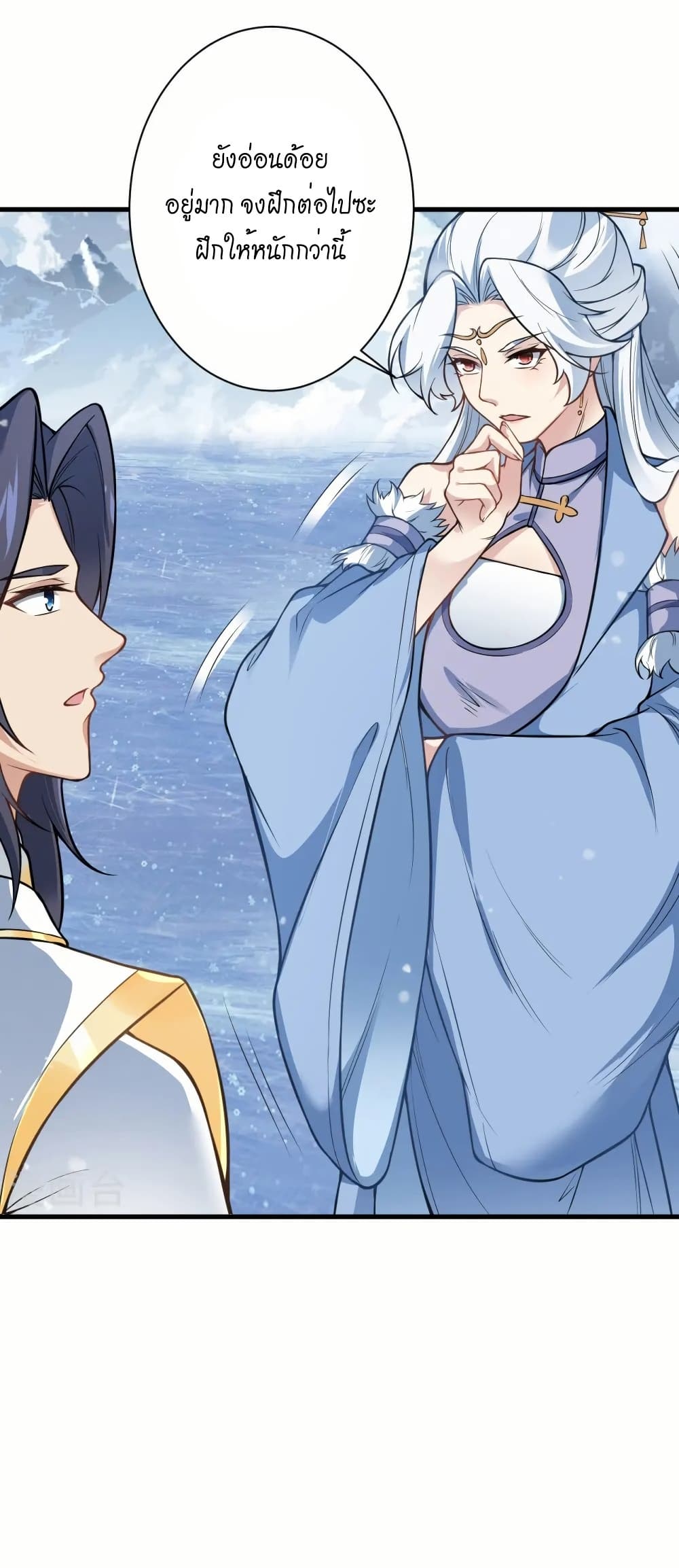 Against the Gods อสูรพลิกฟ้า page 47