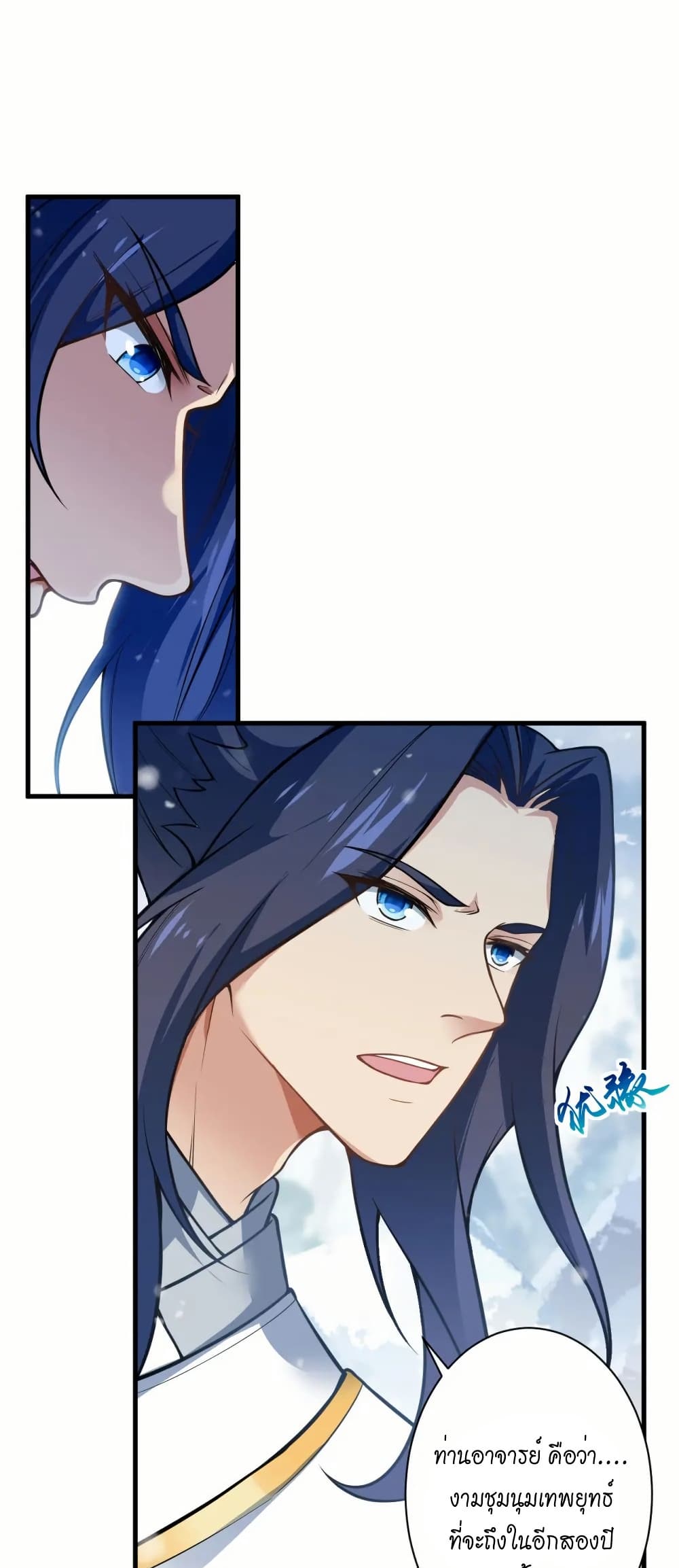Against the Gods อสูรพลิกฟ้า page 48