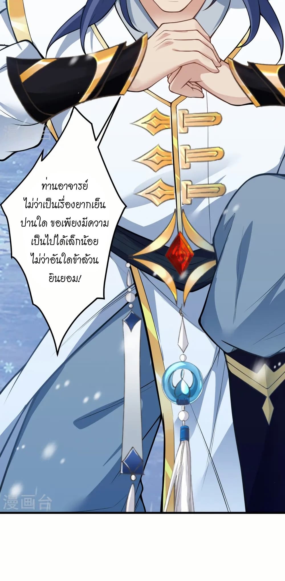 Against the Gods อสูรพลิกฟ้า page 6