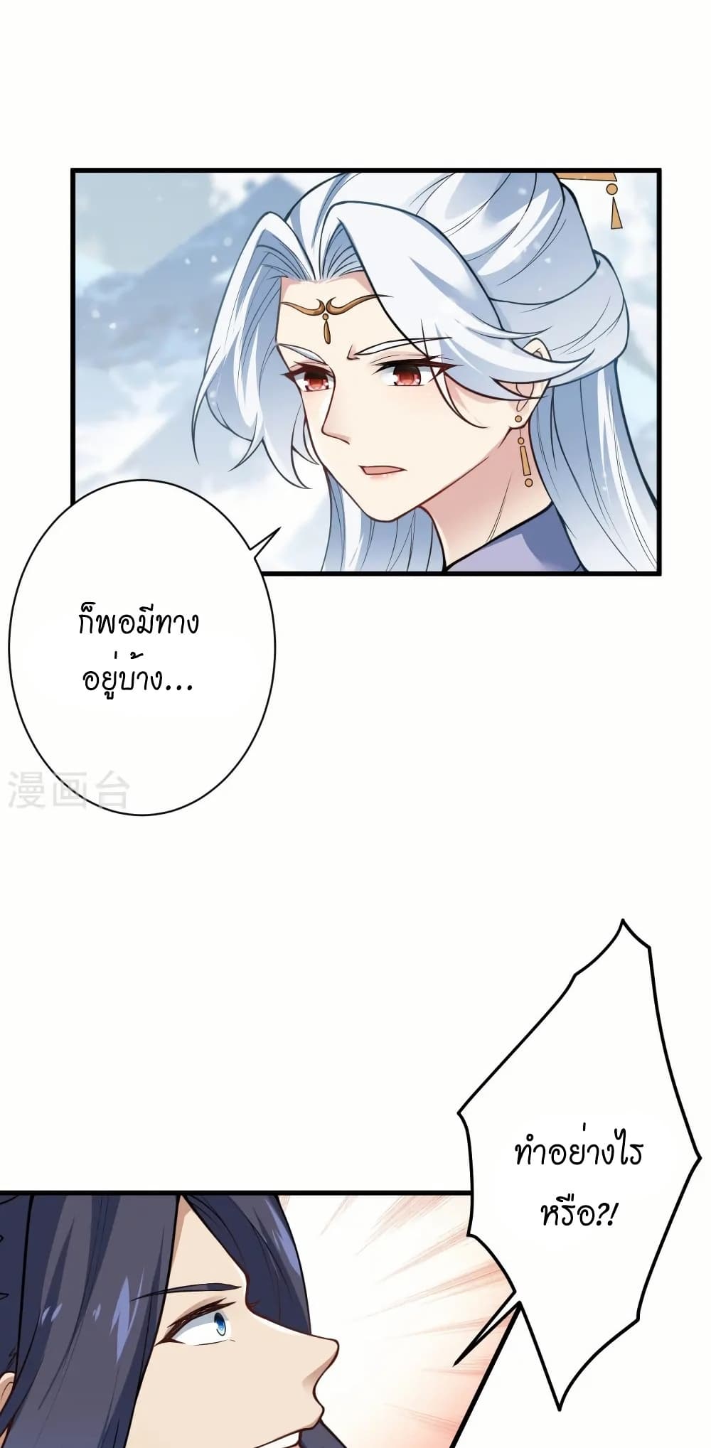 Against the Gods อสูรพลิกฟ้า page 7